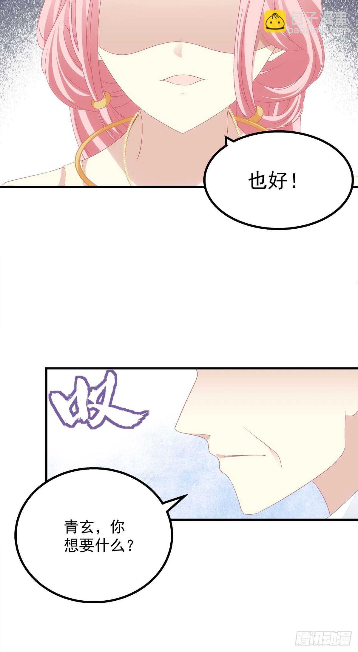 《暗夜无常》第117话父母之仇，不共戴天 第10页