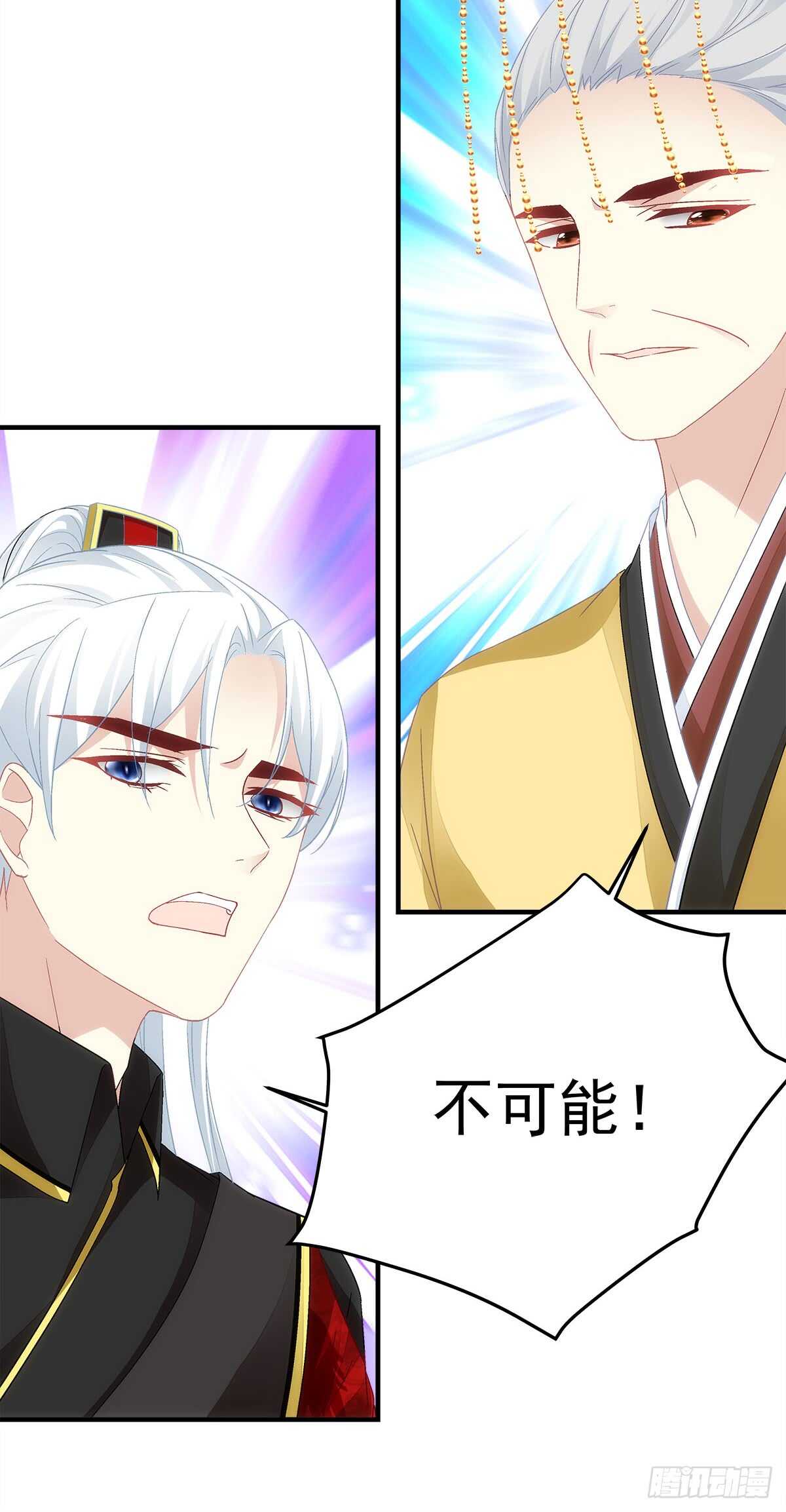 《暗夜无常》第117话父母之仇，不共戴天 第12页