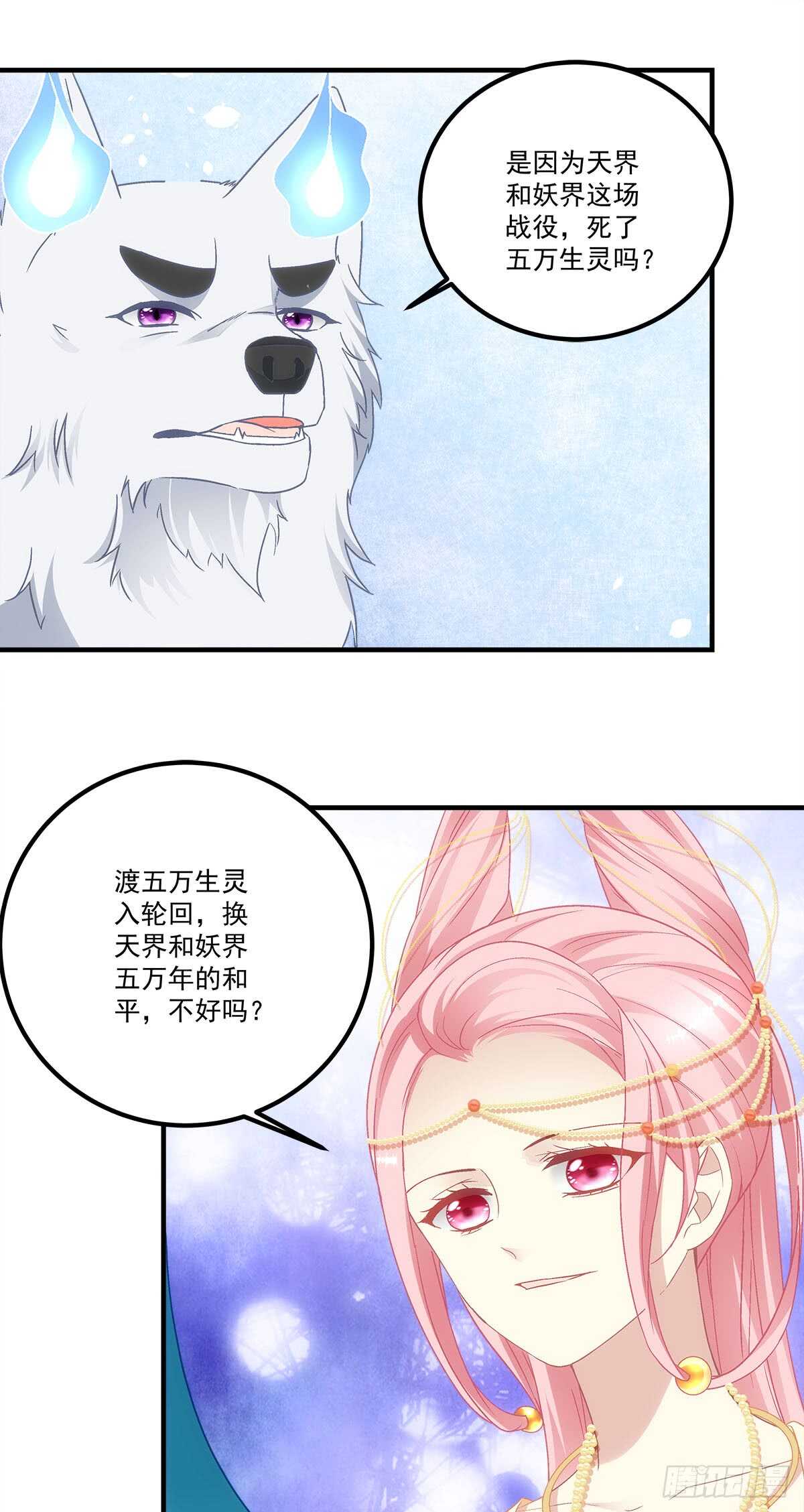 《暗夜无常》第117话父母之仇，不共戴天 第13页