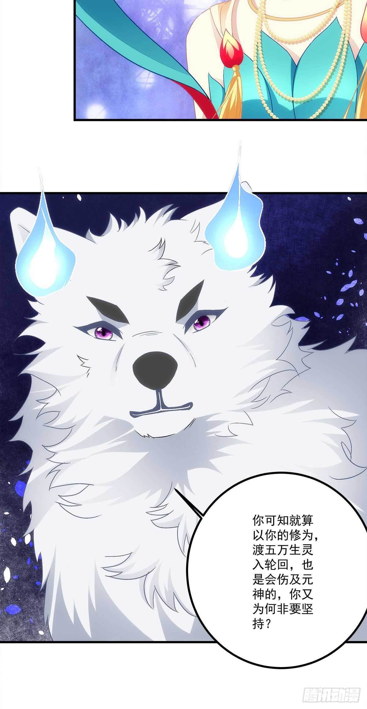 《暗夜无常》第117话父母之仇，不共戴天 第14页
