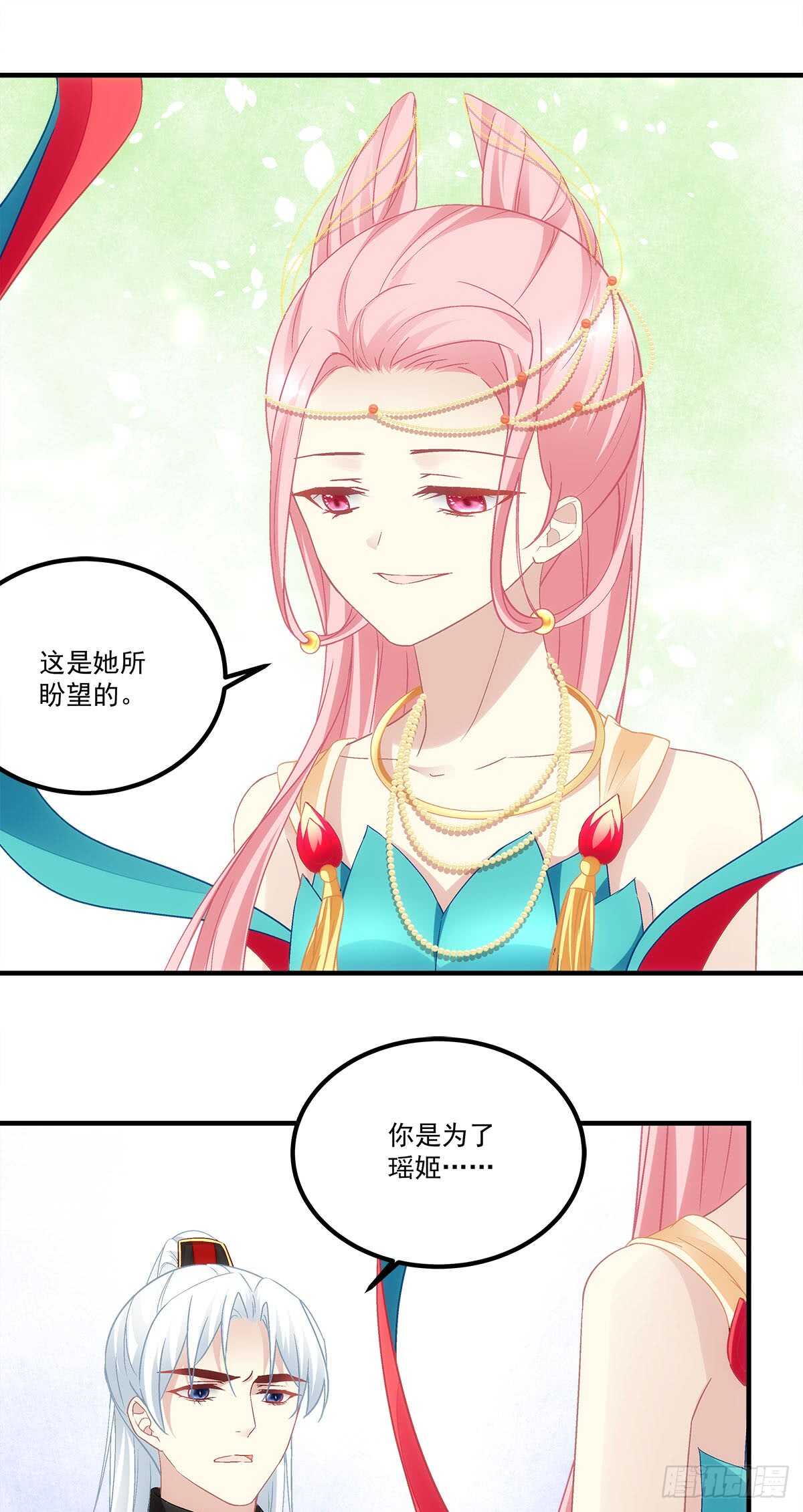 《暗夜无常》第117话父母之仇，不共戴天 第15页