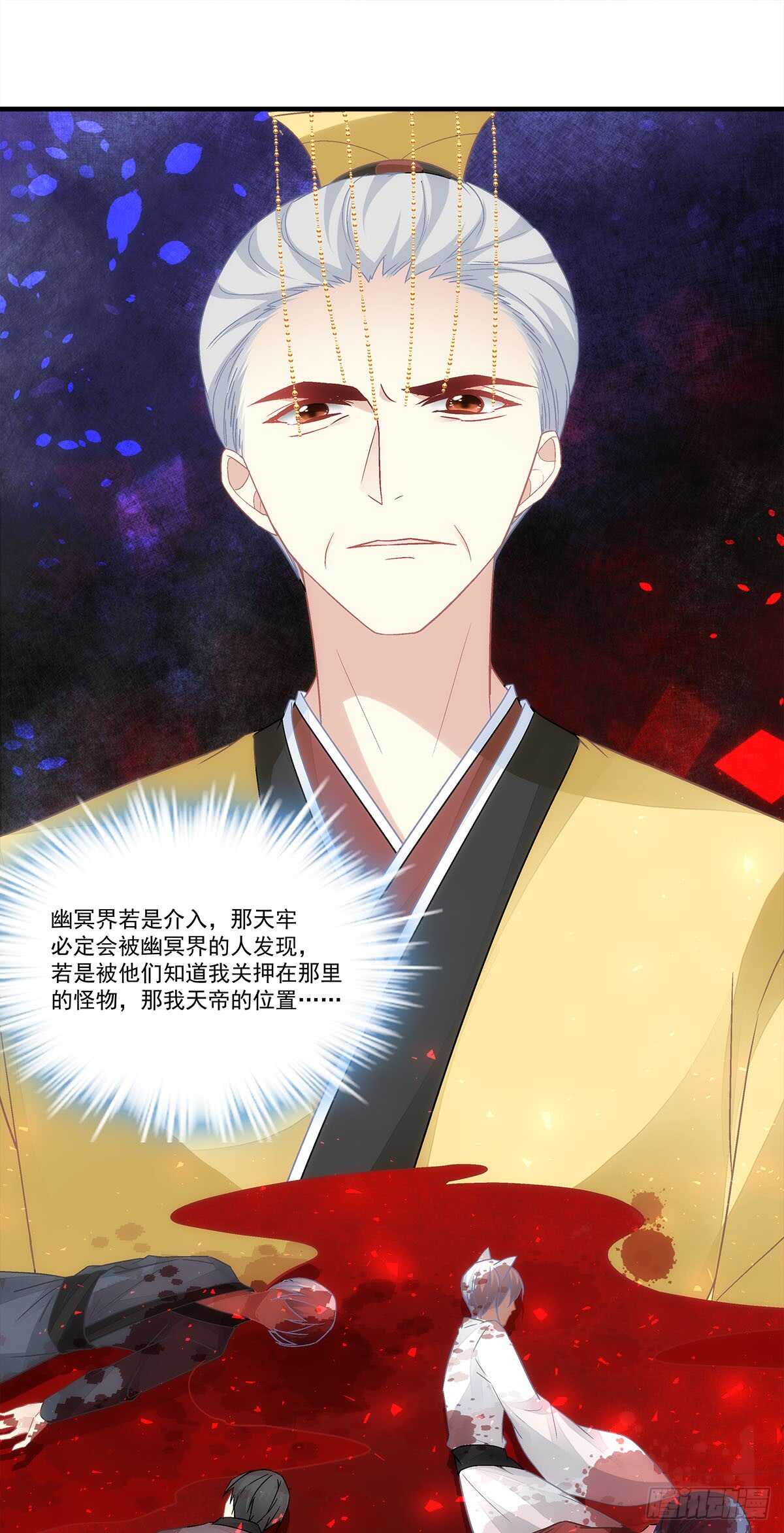 《暗夜无常》第117话父母之仇，不共戴天 第17页