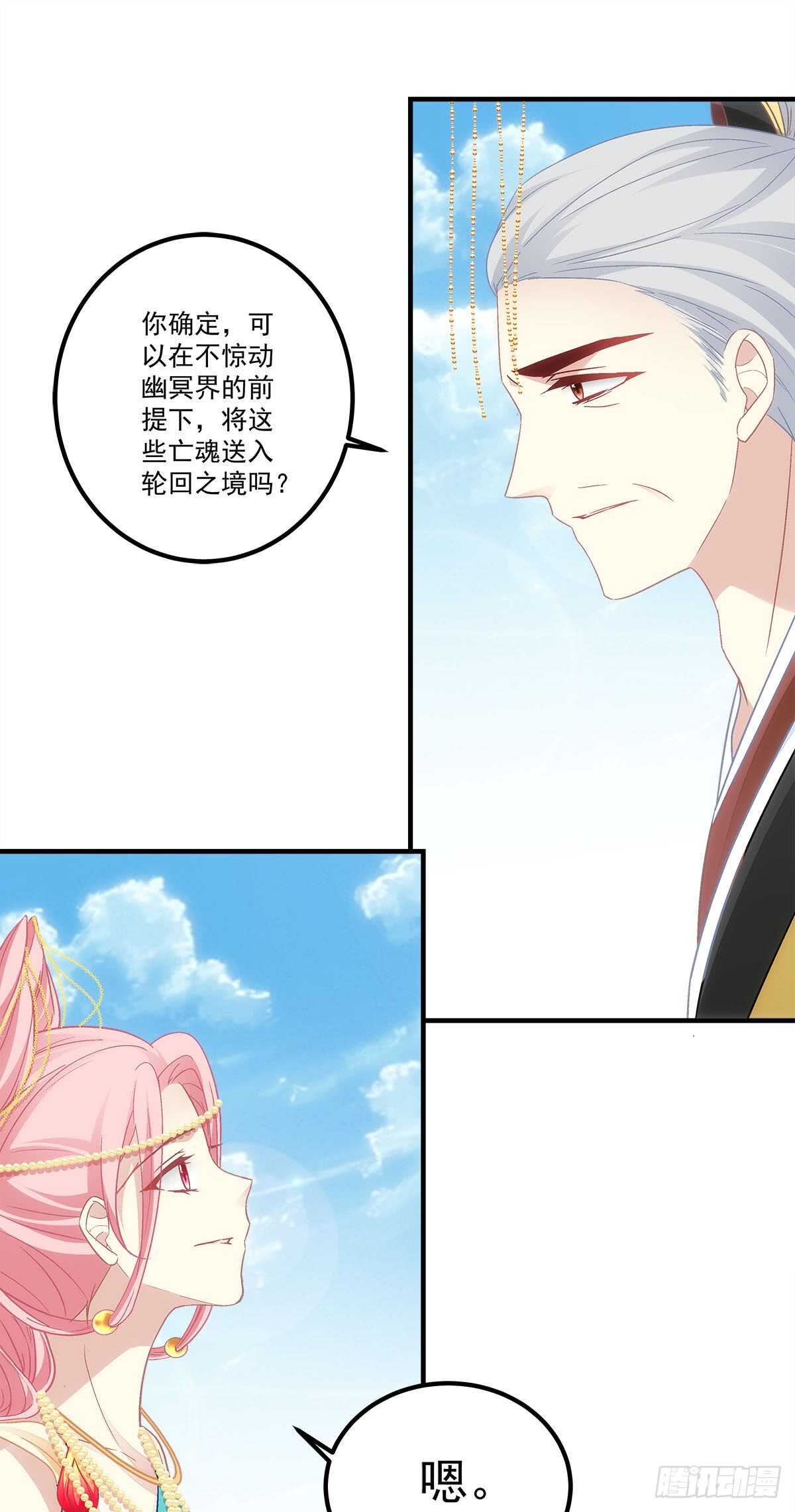 《暗夜无常》第117话父母之仇，不共戴天 第19页