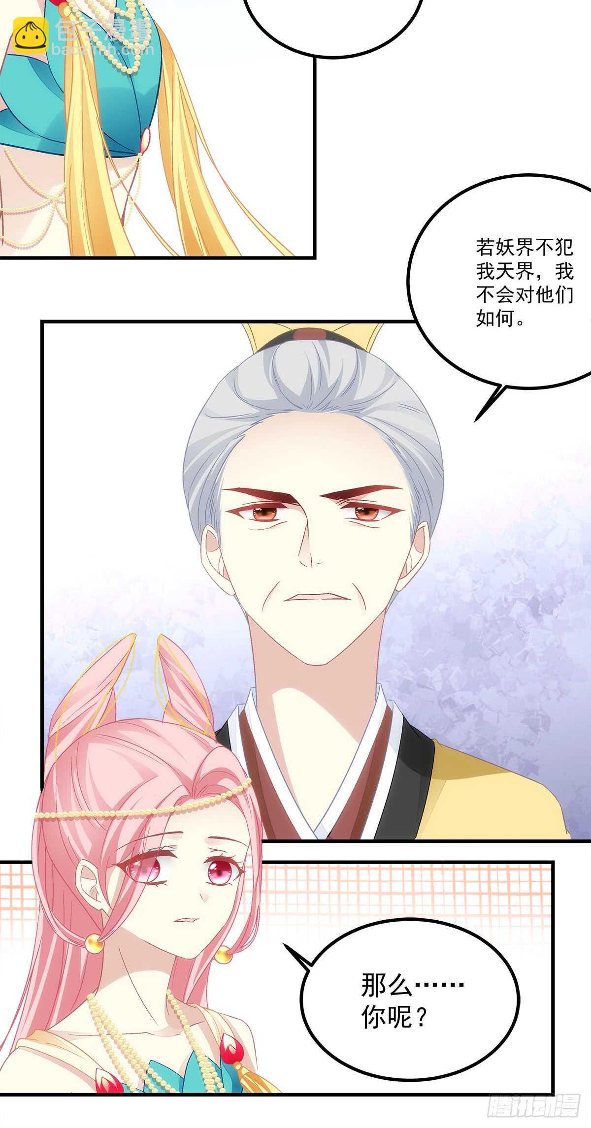 《暗夜无常》第117话父母之仇，不共戴天 第20页
