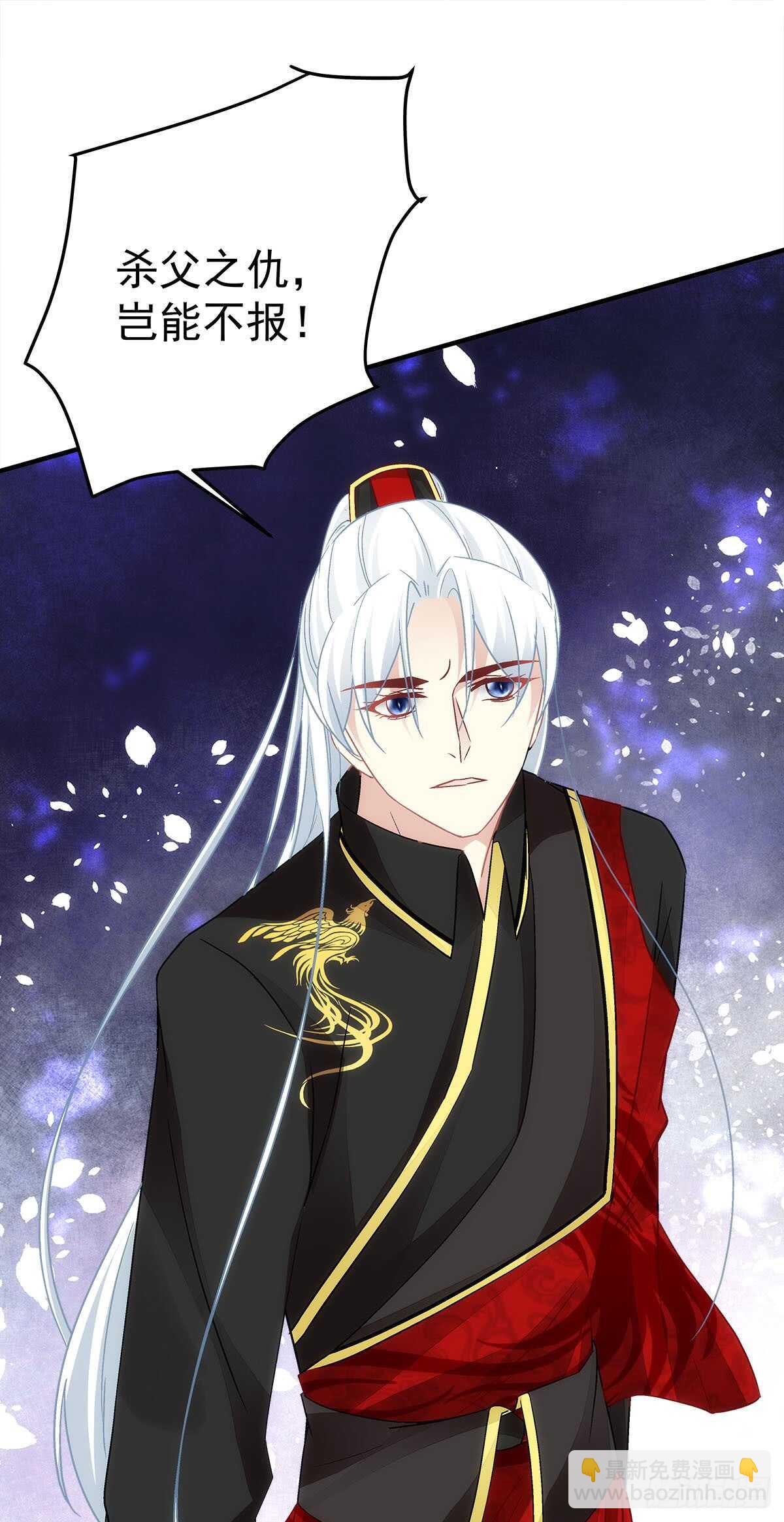 《暗夜无常》第117话父母之仇，不共戴天 第21页