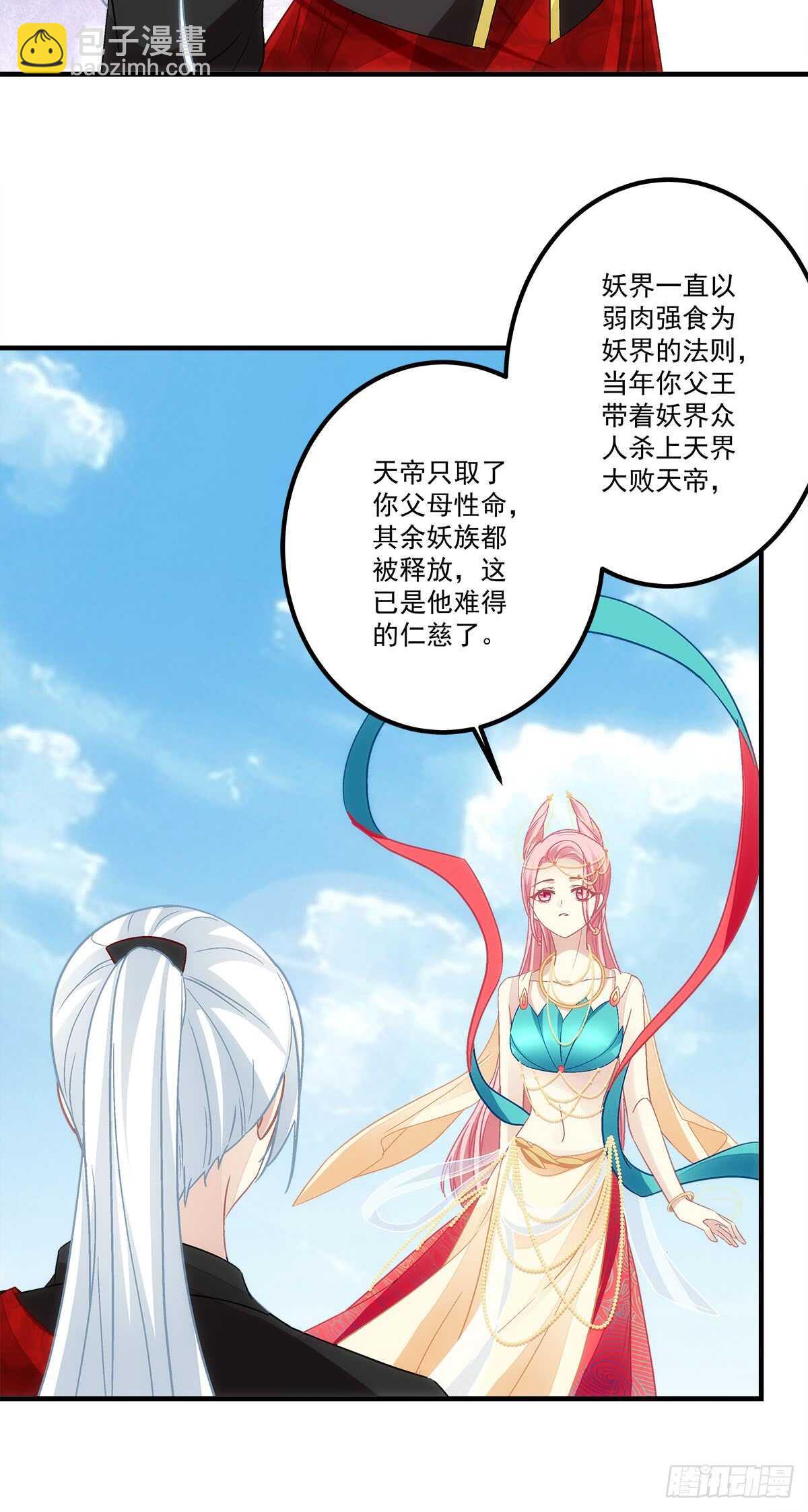 《暗夜无常》第117话父母之仇，不共戴天 第22页
