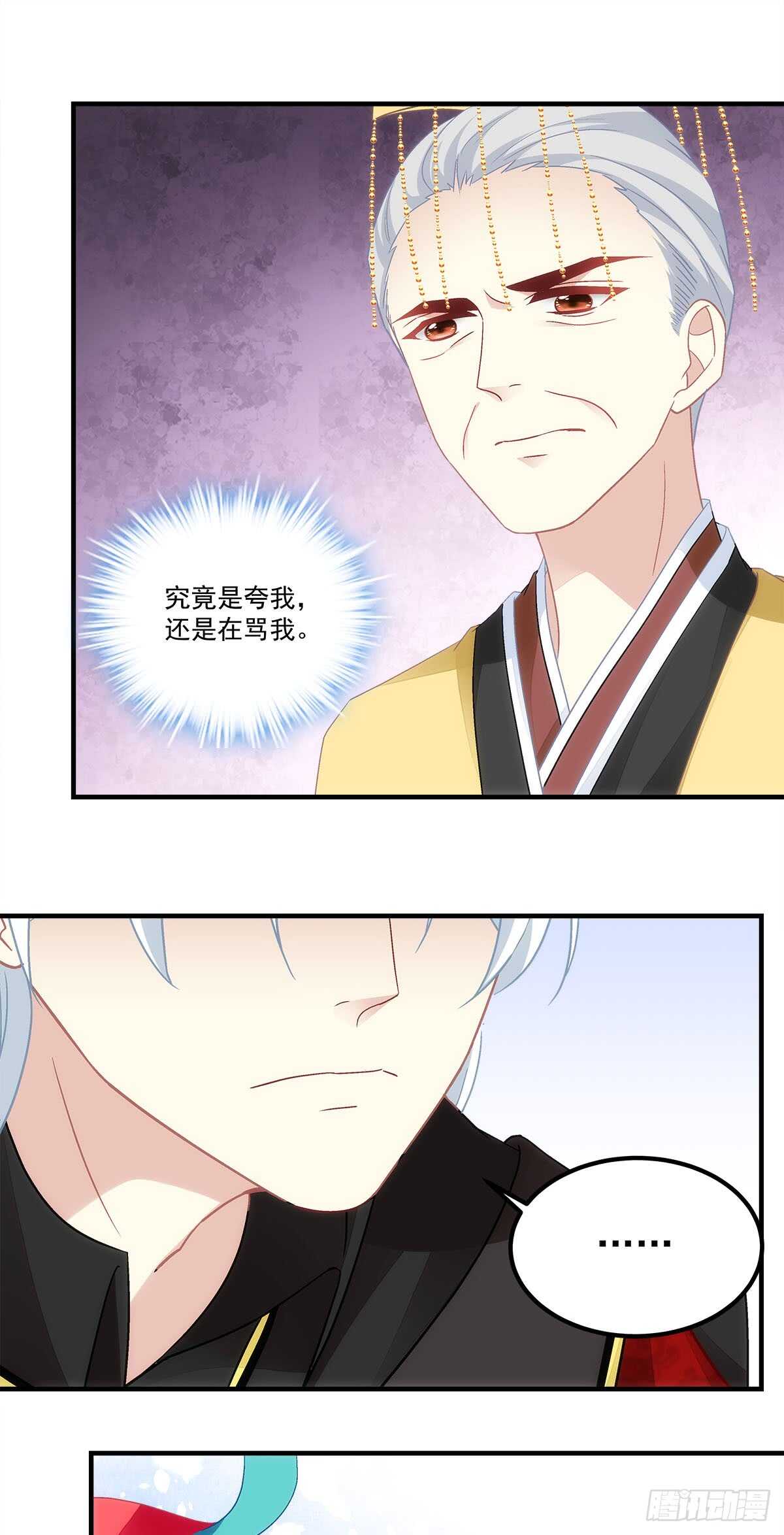 《暗夜无常》第117话父母之仇，不共戴天 第23页