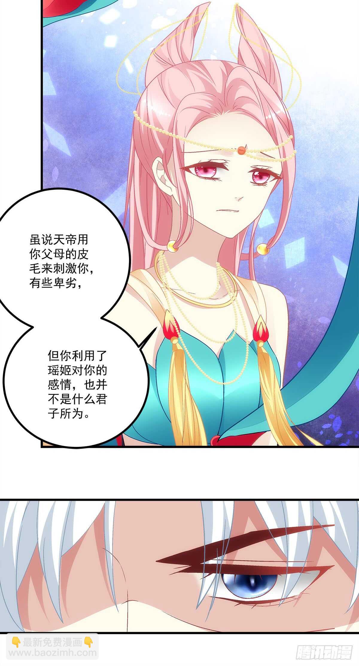 《暗夜无常》第117话父母之仇，不共戴天 第24页