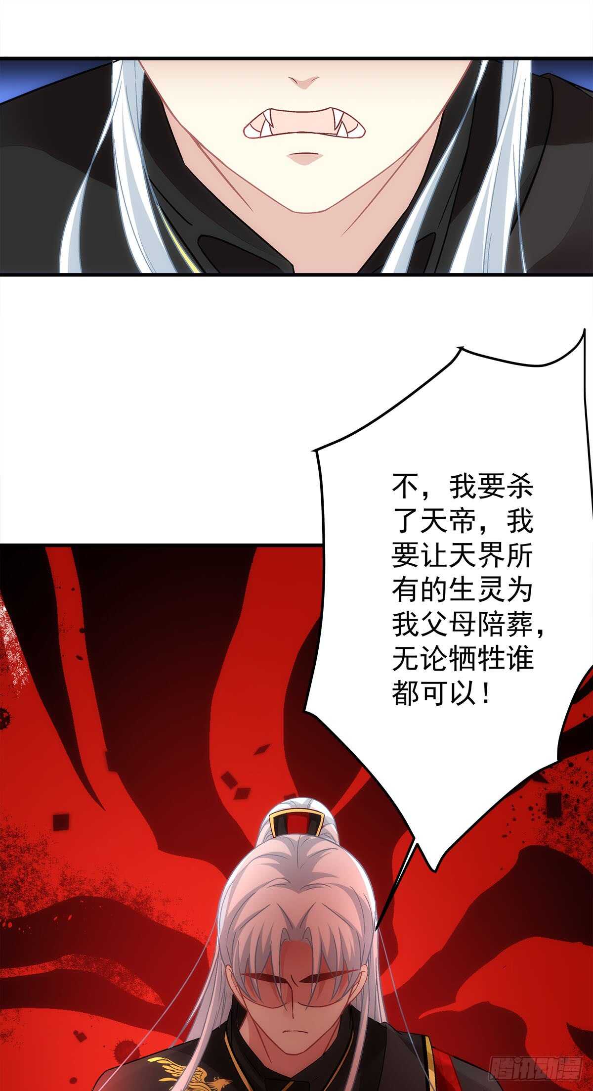 《暗夜无常》第117话父母之仇，不共戴天 第25页