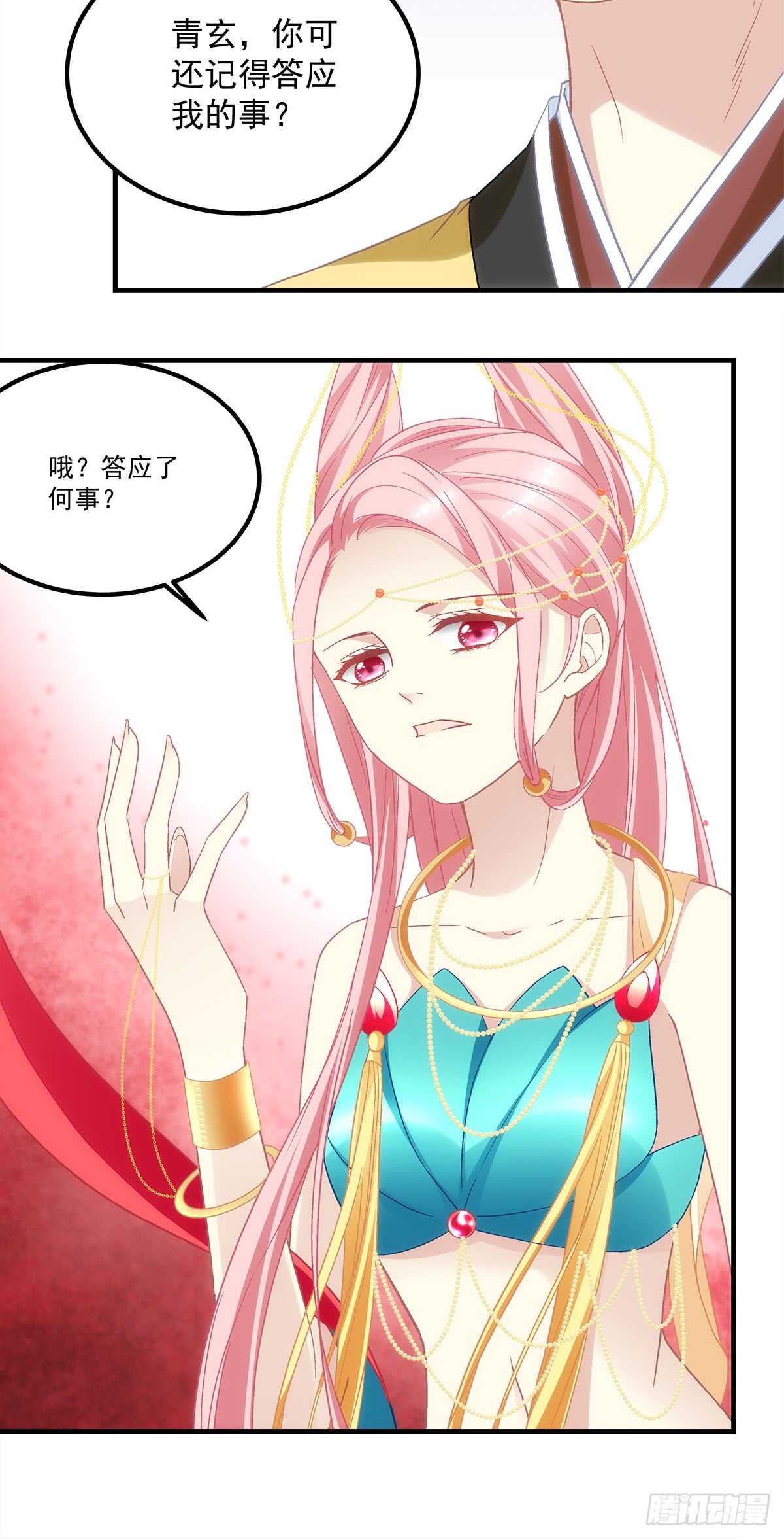 《暗夜无常》第117话父母之仇，不共戴天 第4页