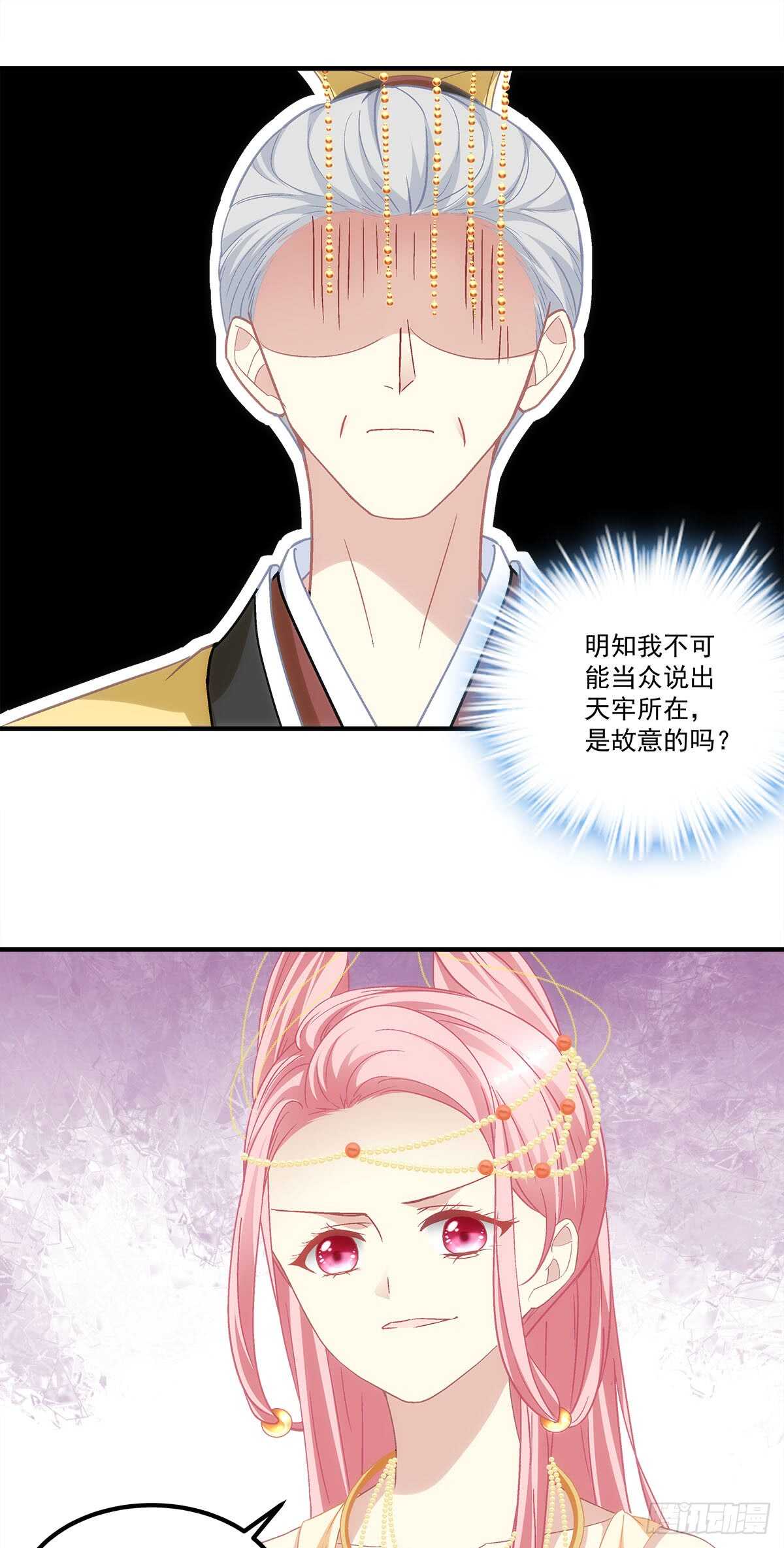 《暗夜无常》第117话父母之仇，不共戴天 第5页