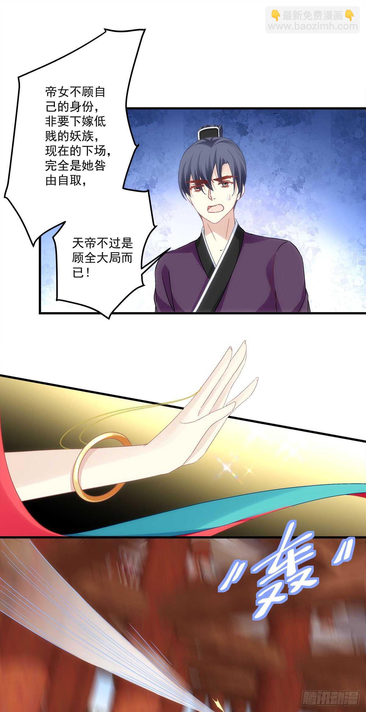 《暗夜无常》第117话父母之仇，不共戴天 第7页