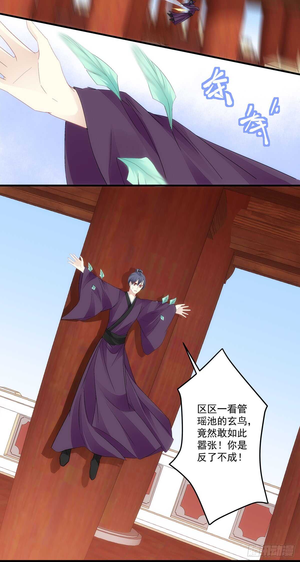 《暗夜无常》第117话父母之仇，不共戴天 第8页