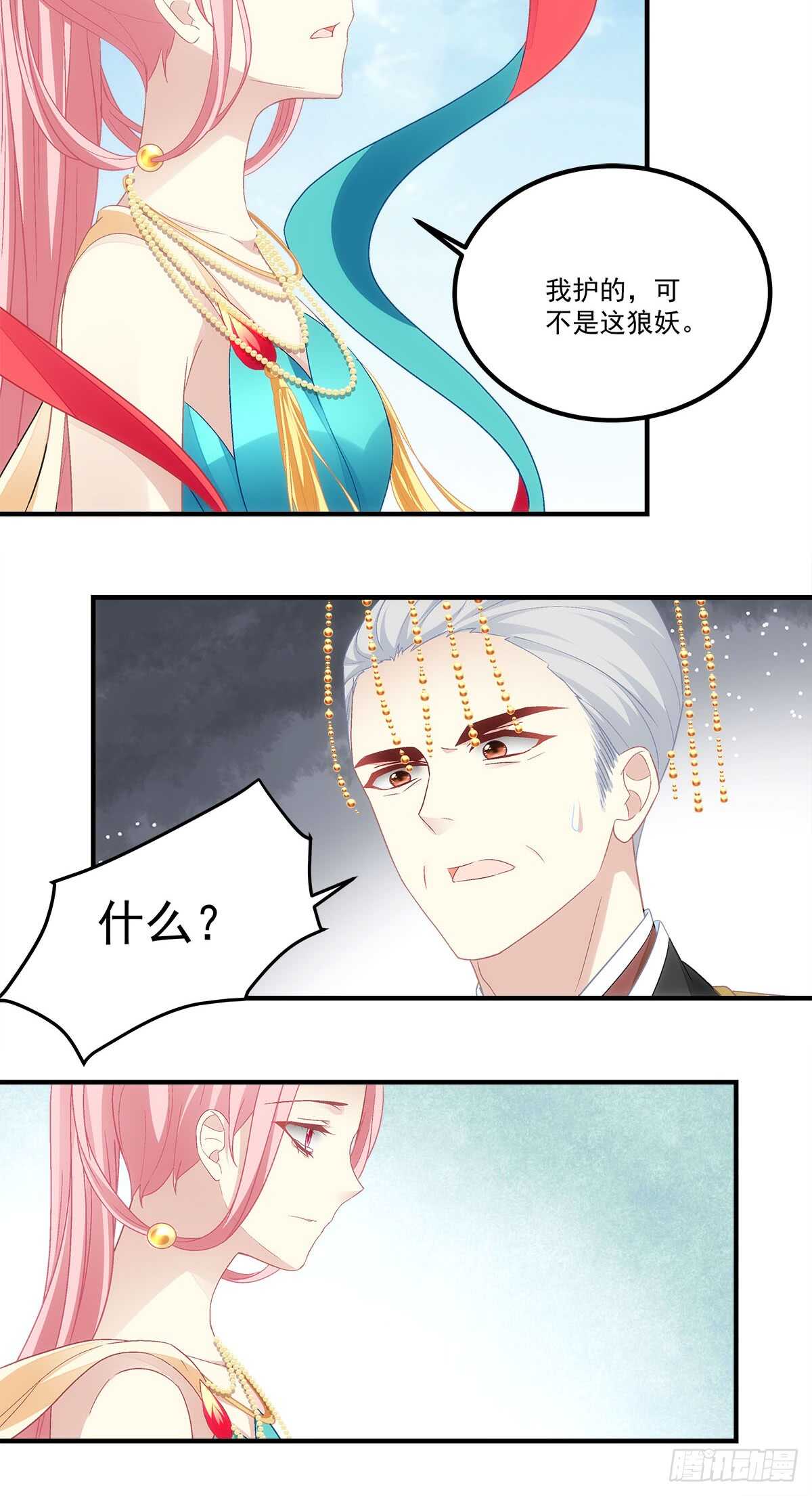 《暗夜无常》第118话你会原谅他吗？ 第10页