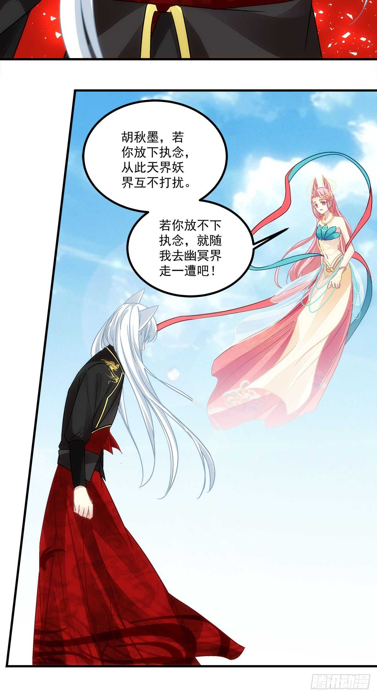 《暗夜无常》第118话你会原谅他吗？ 第12页