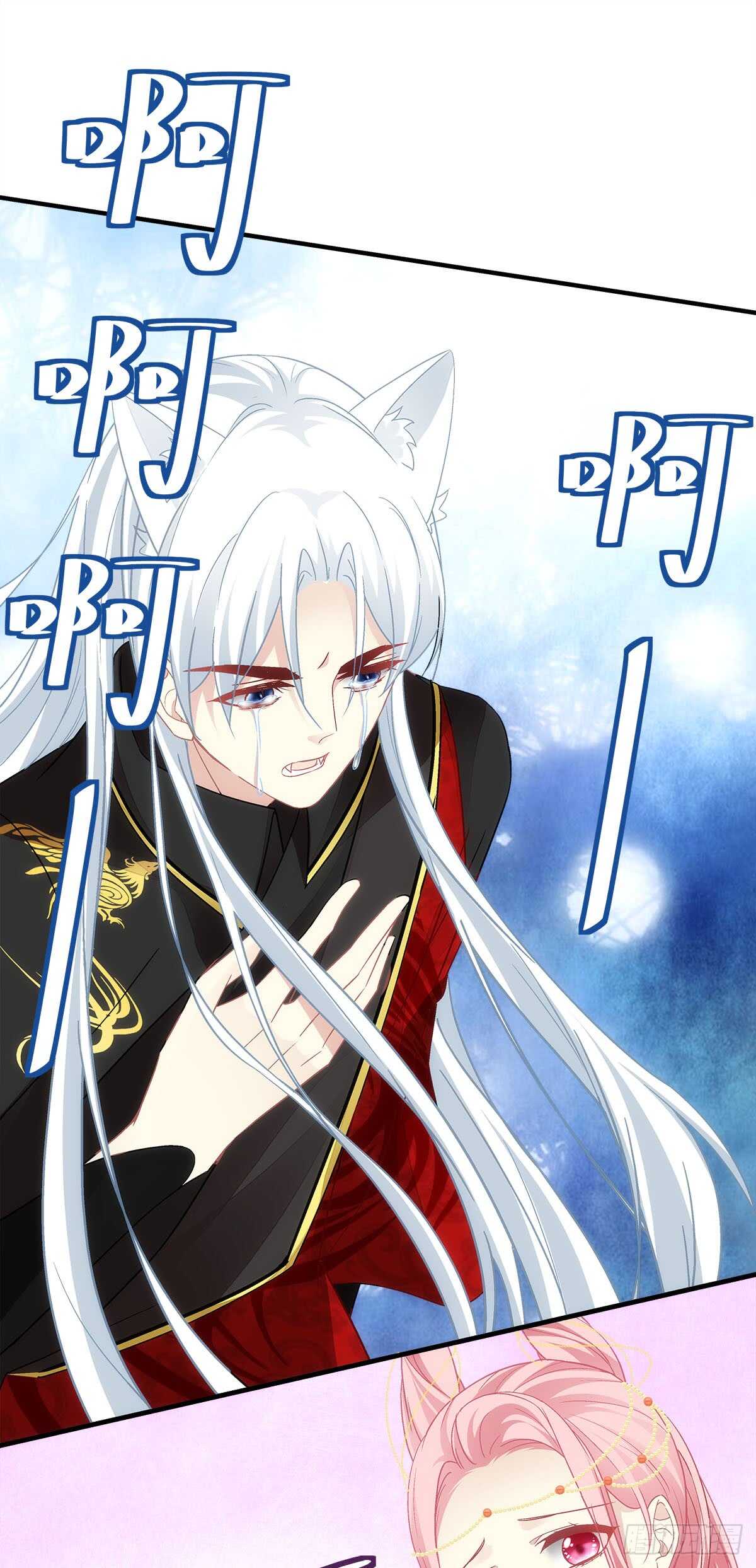 《暗夜无常》第118话你会原谅他吗？ 第13页