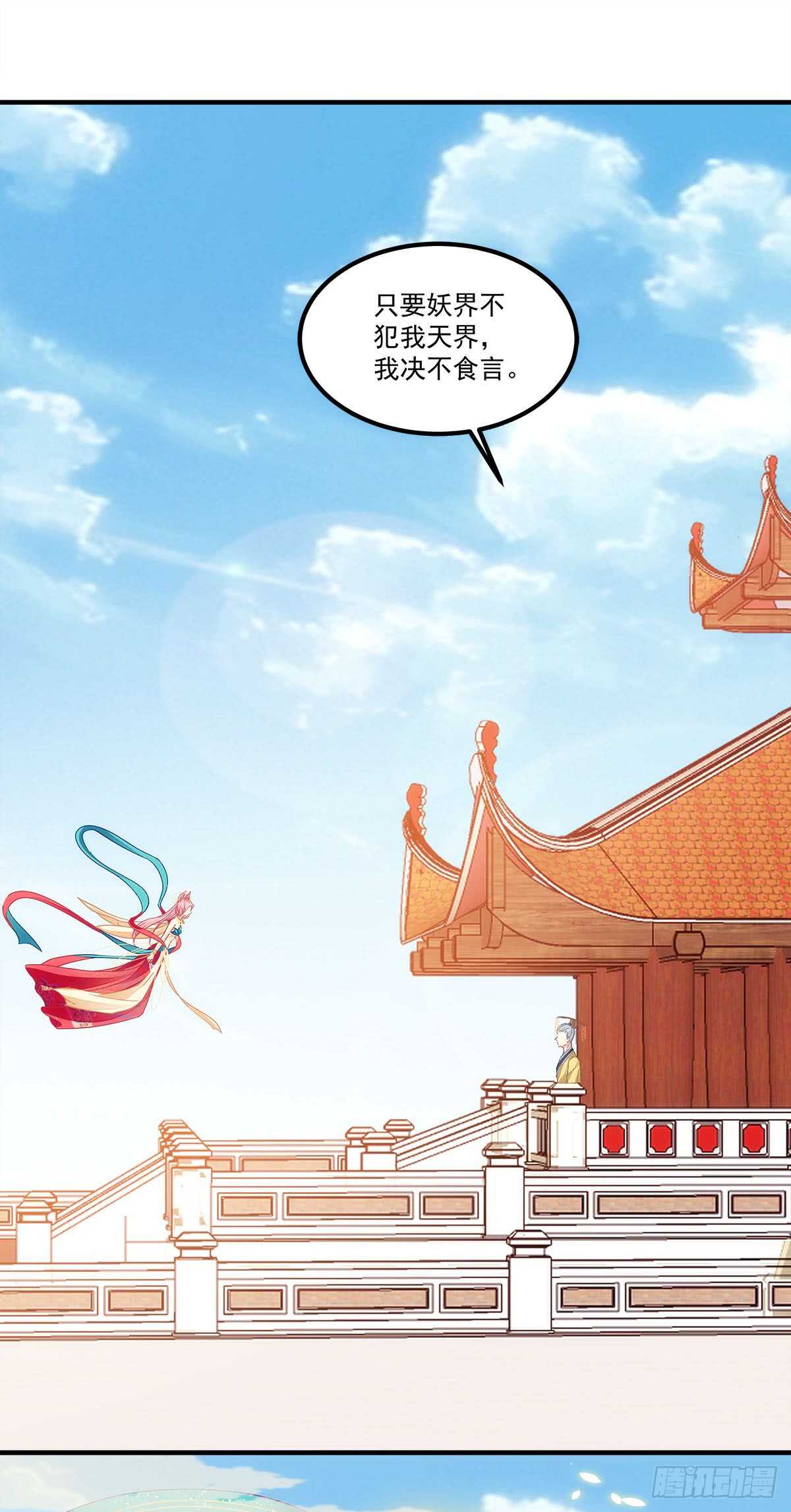 《暗夜无常》第118话你会原谅他吗？ 第19页