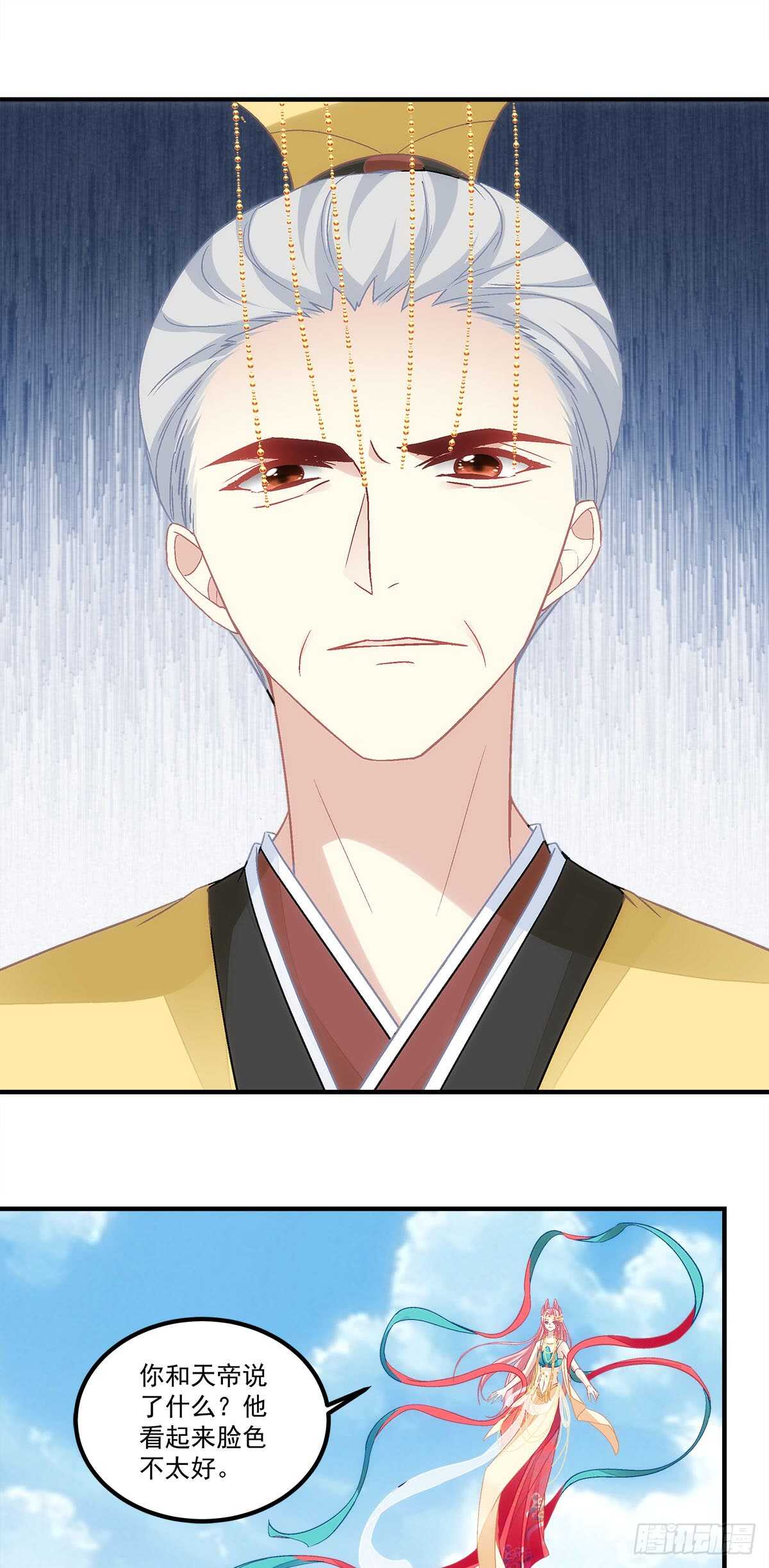 《暗夜无常》第118话你会原谅他吗？ 第29页