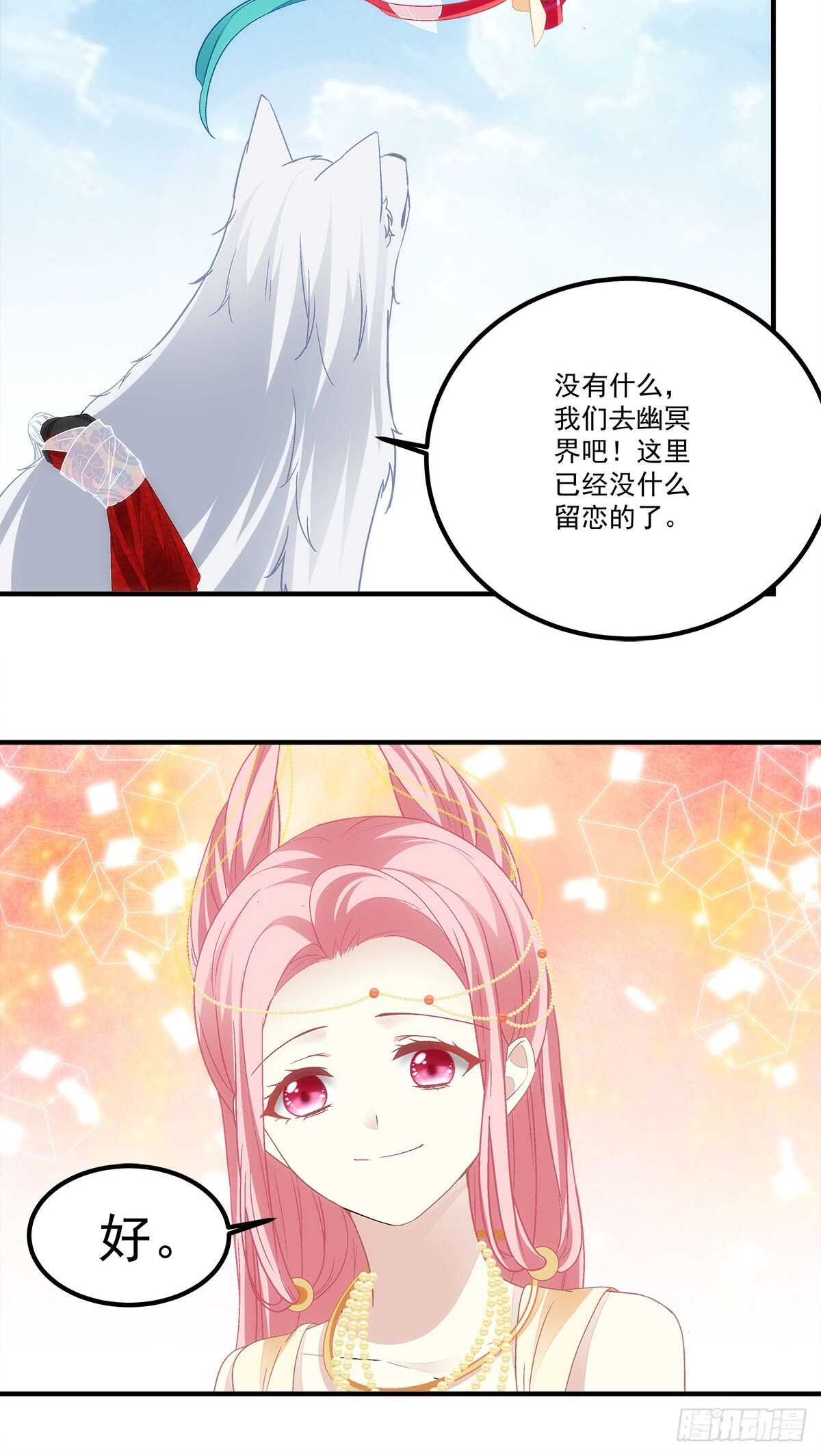 《暗夜无常》第118话你会原谅他吗？ 第30页