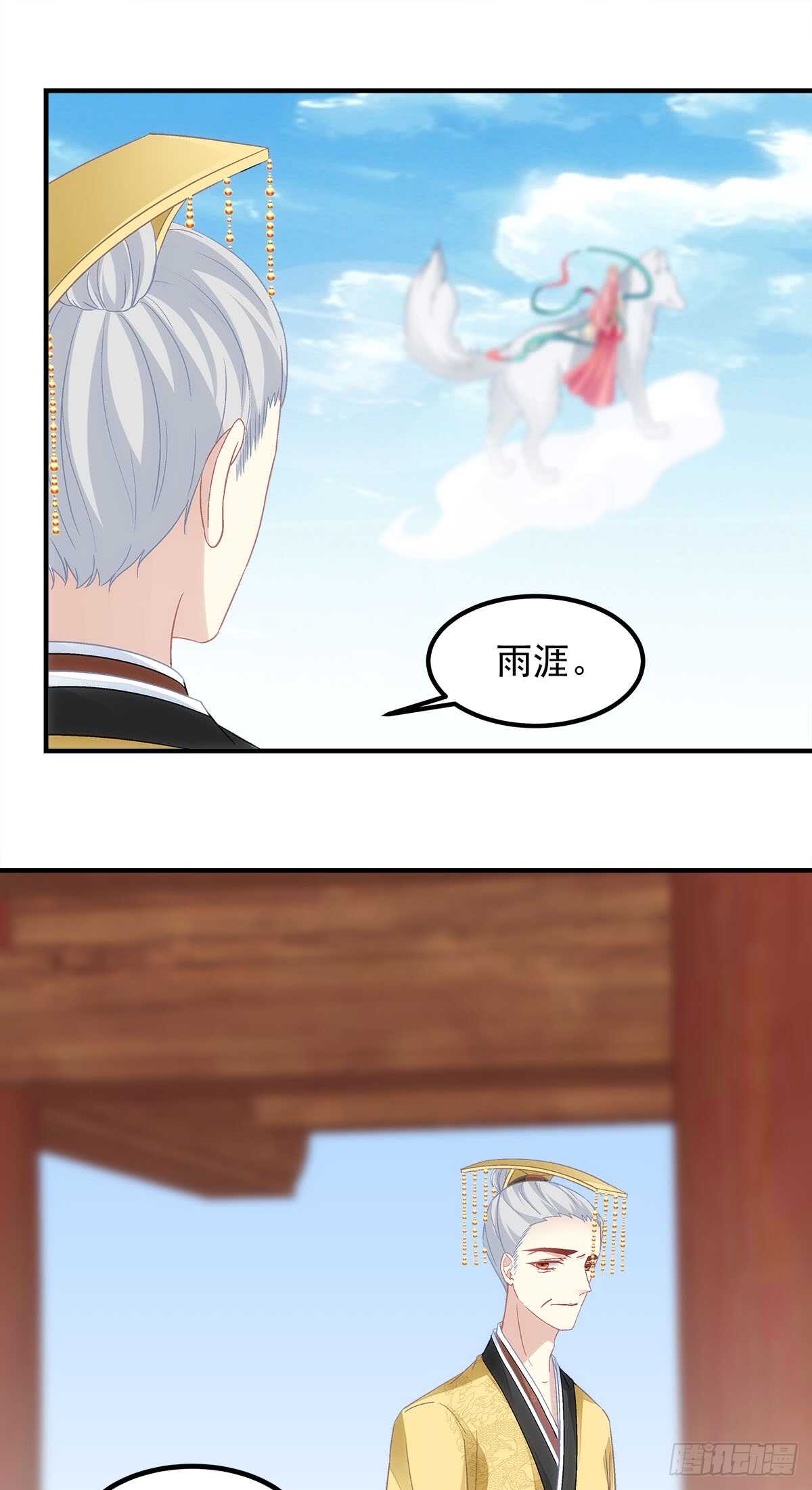 《暗夜无常》第118话你会原谅他吗？ 第31页