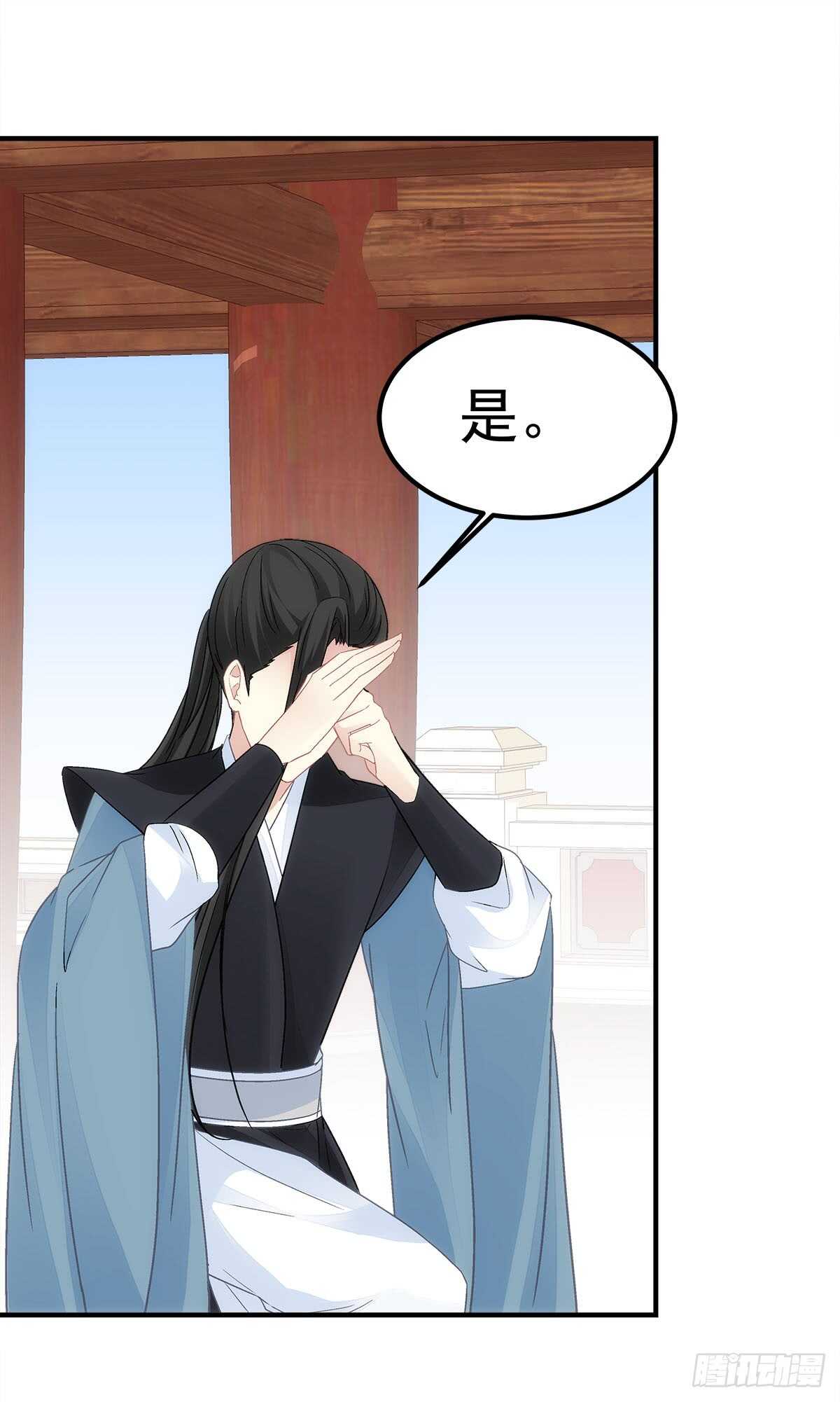 《暗夜无常》第118话你会原谅他吗？ 第33页