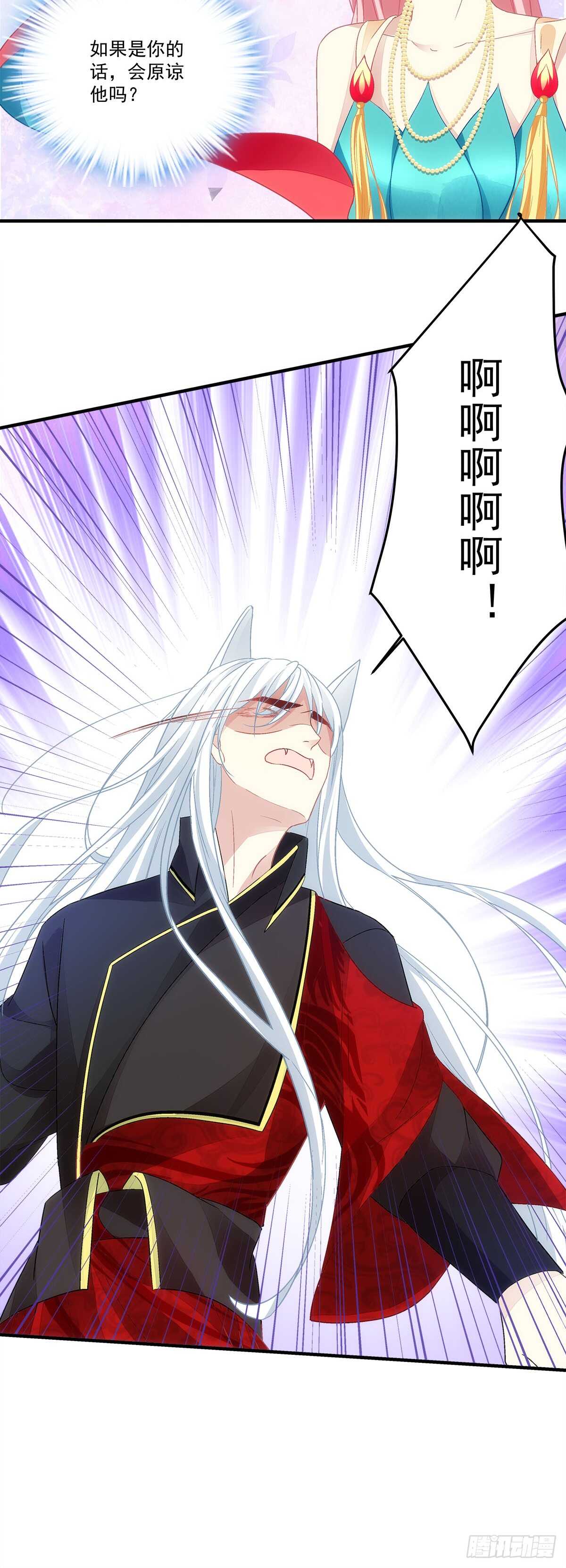 《暗夜无常》第118话你会原谅他吗？ 第6页