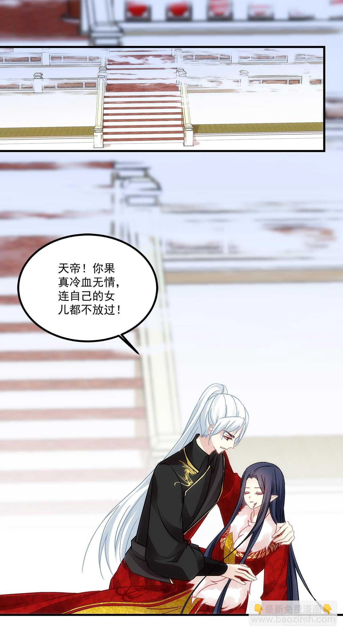 《暗夜无常》第116话我一定会救你 第12页