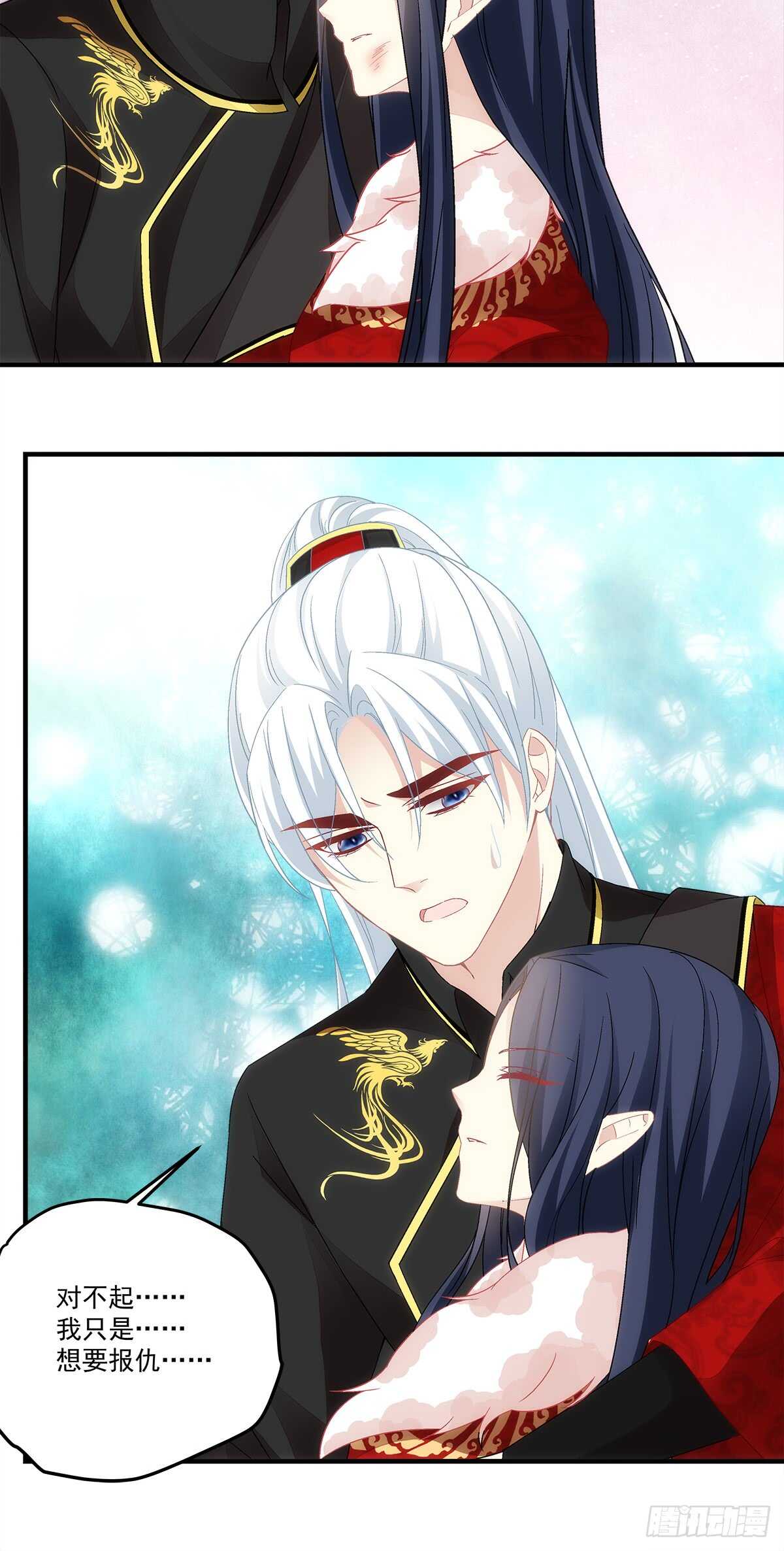 《暗夜无常》第116话我一定会救你 第14页