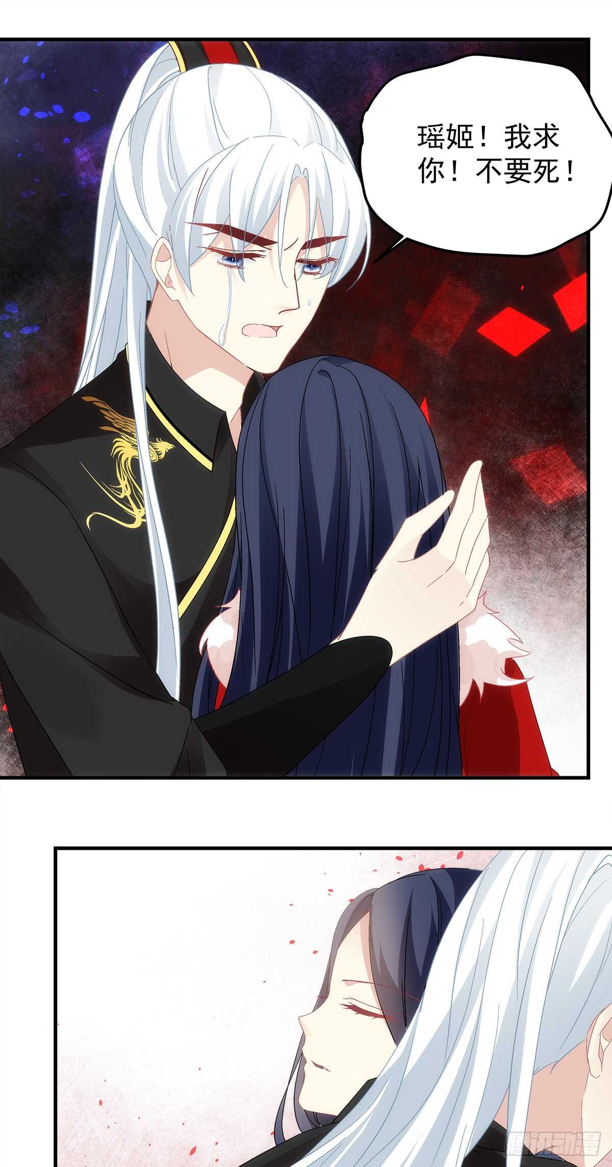 《暗夜无常》第116话我一定会救你 第15页