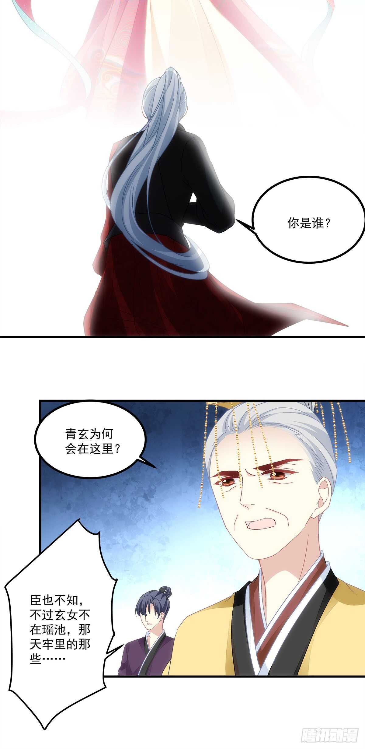 《暗夜无常》第116话我一定会救你 第20页