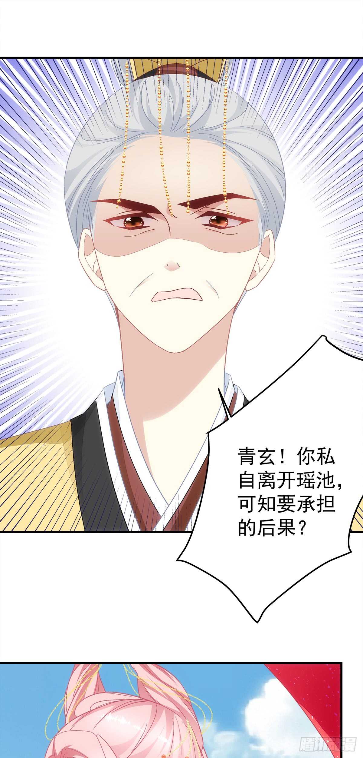 《暗夜无常》第116话我一定会救你 第21页