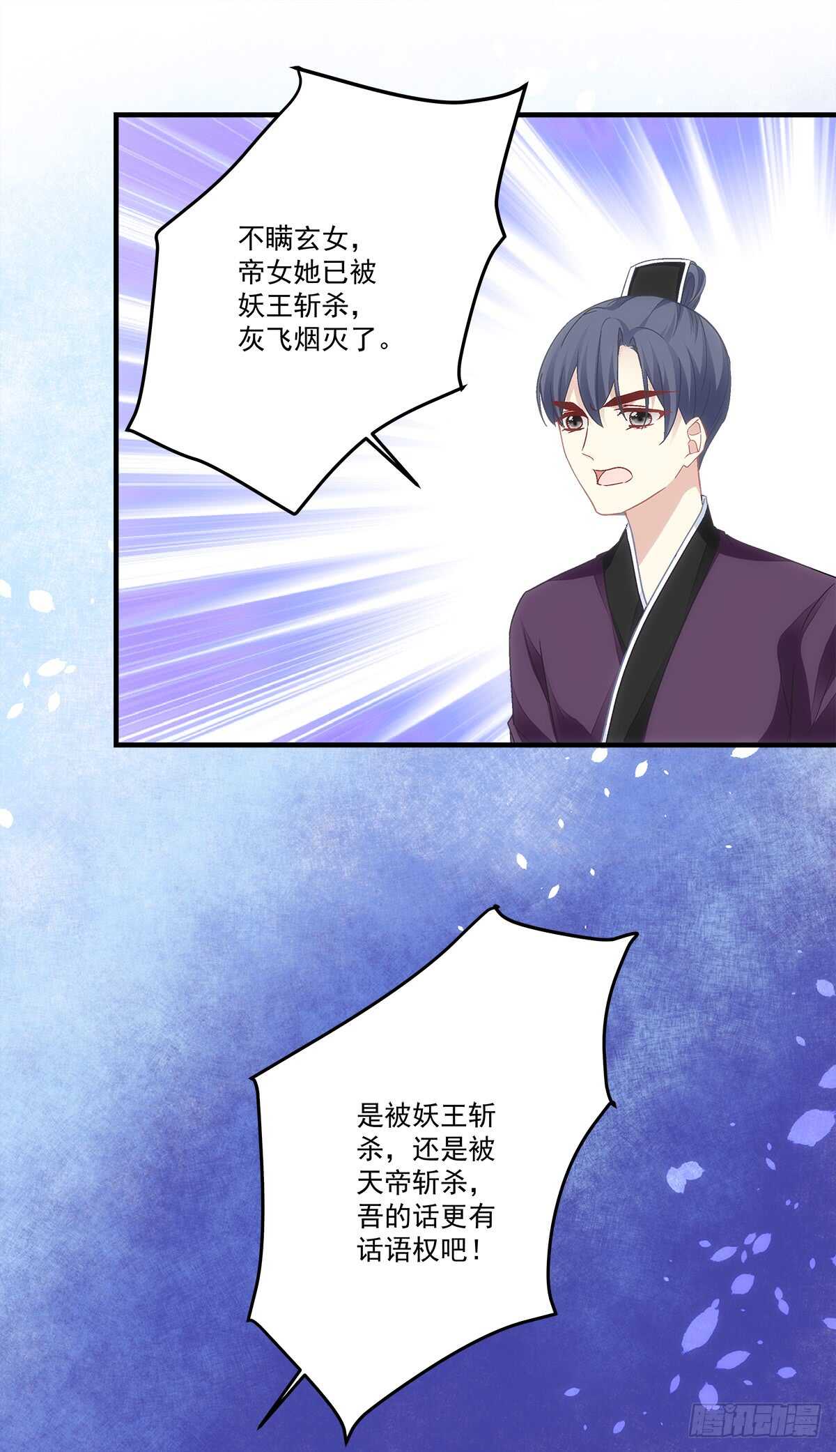 《暗夜无常》第116话我一定会救你 第23页