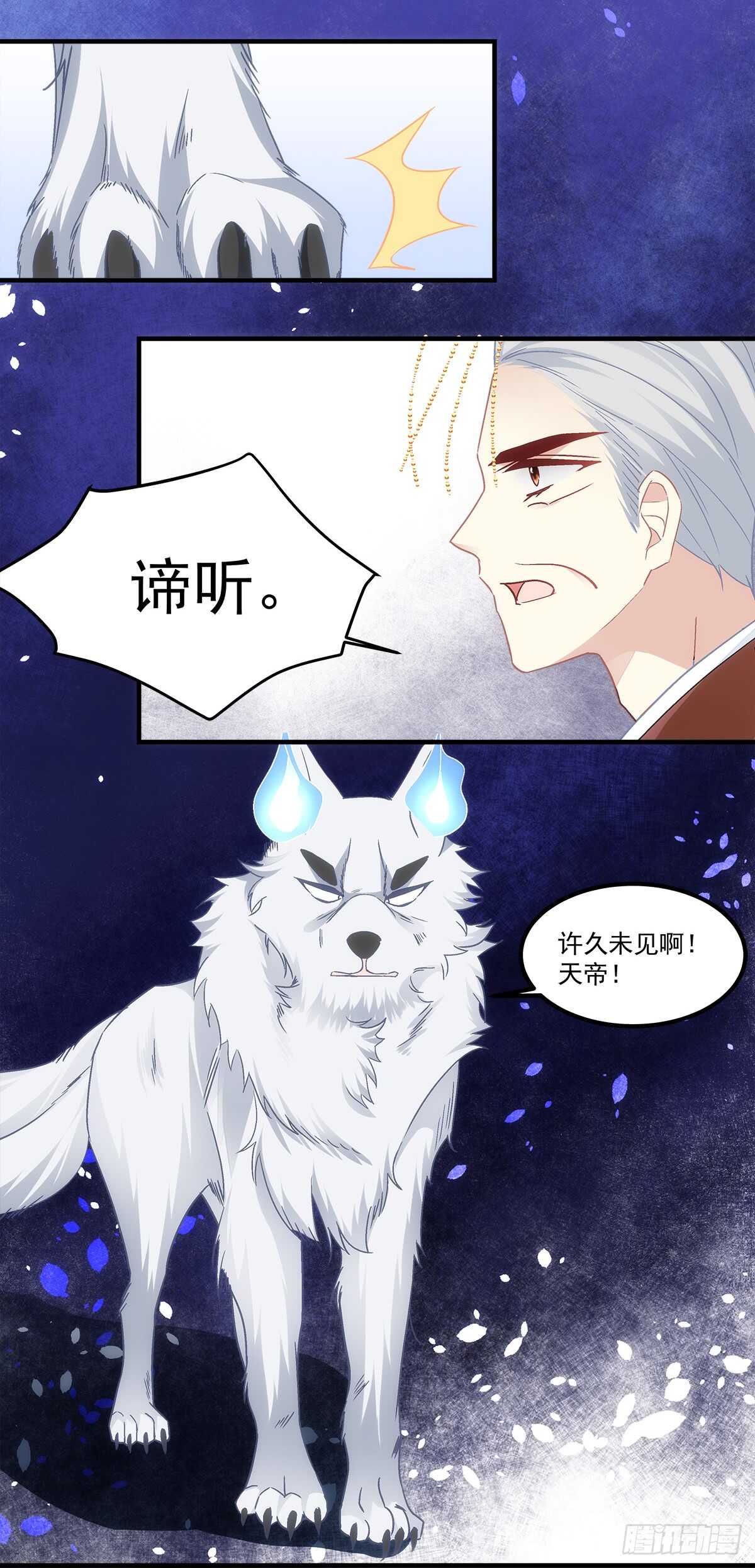 《暗夜无常》第116话我一定会救你 第24页