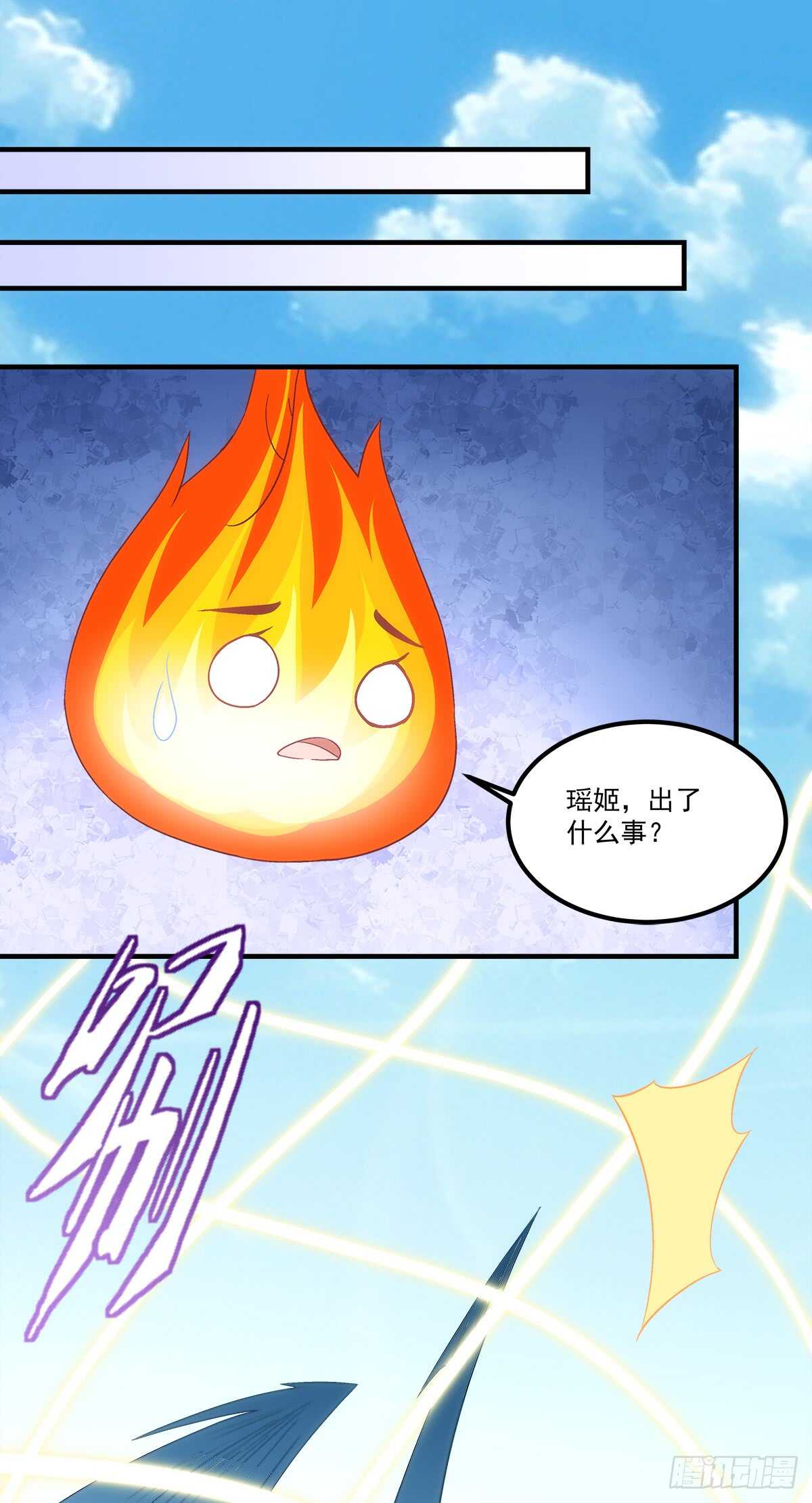 《暗夜无常》第116话我一定会救你 第3页