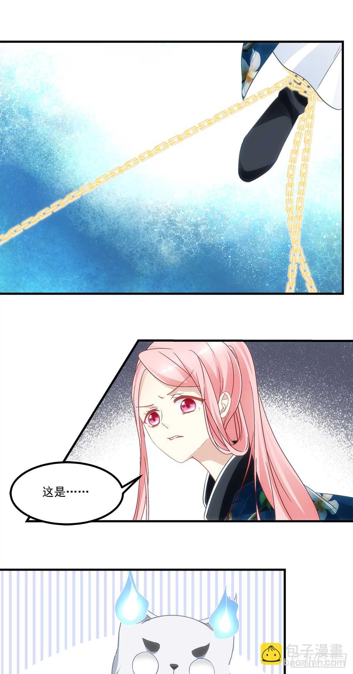 《暗夜无常》第116话我一定会救你 第5页