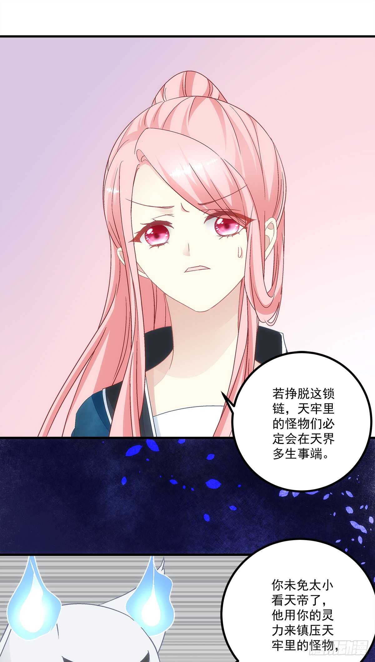 《暗夜无常》第116话我一定会救你 第7页