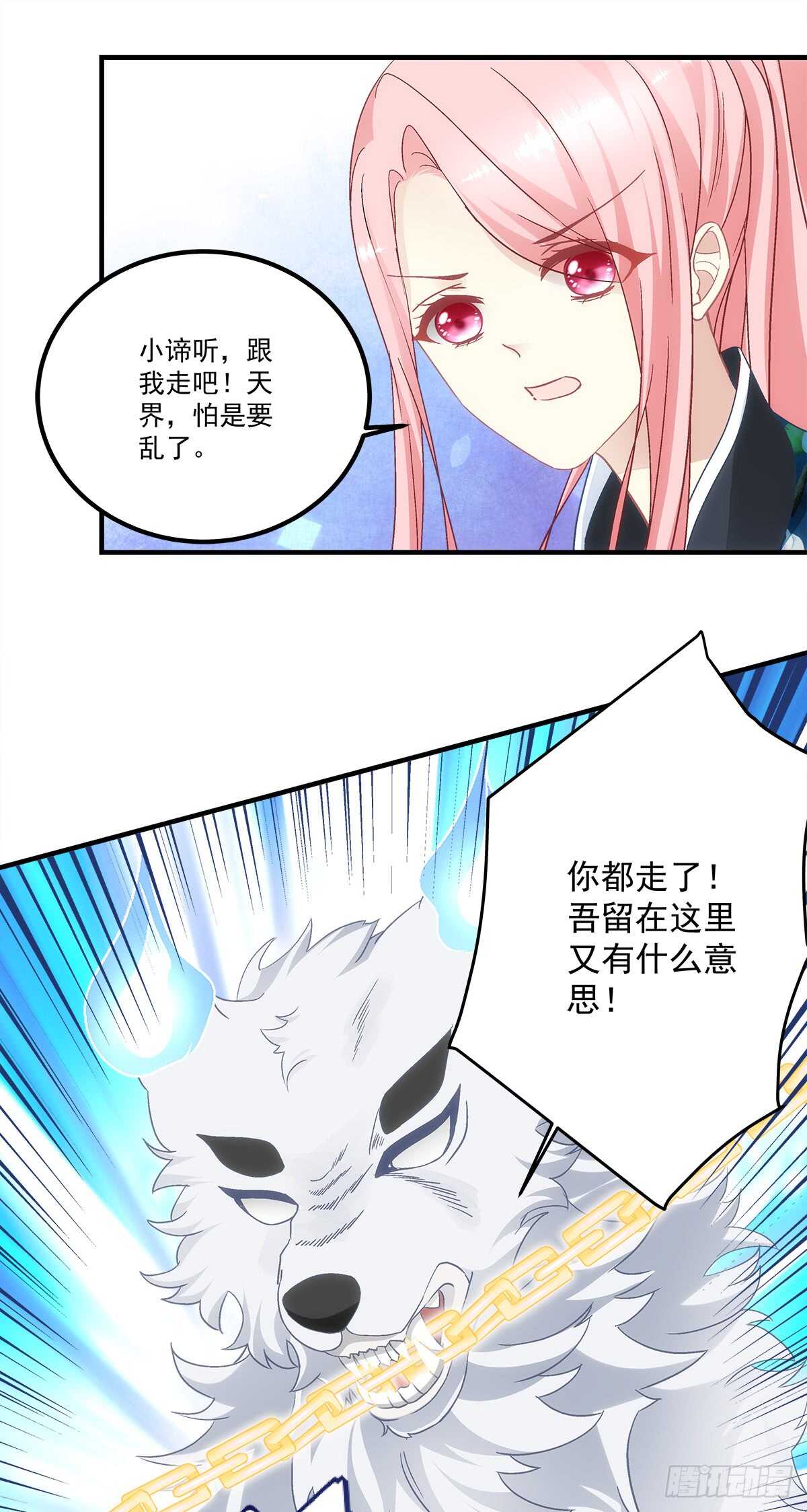 《暗夜无常》第116话我一定会救你 第9页