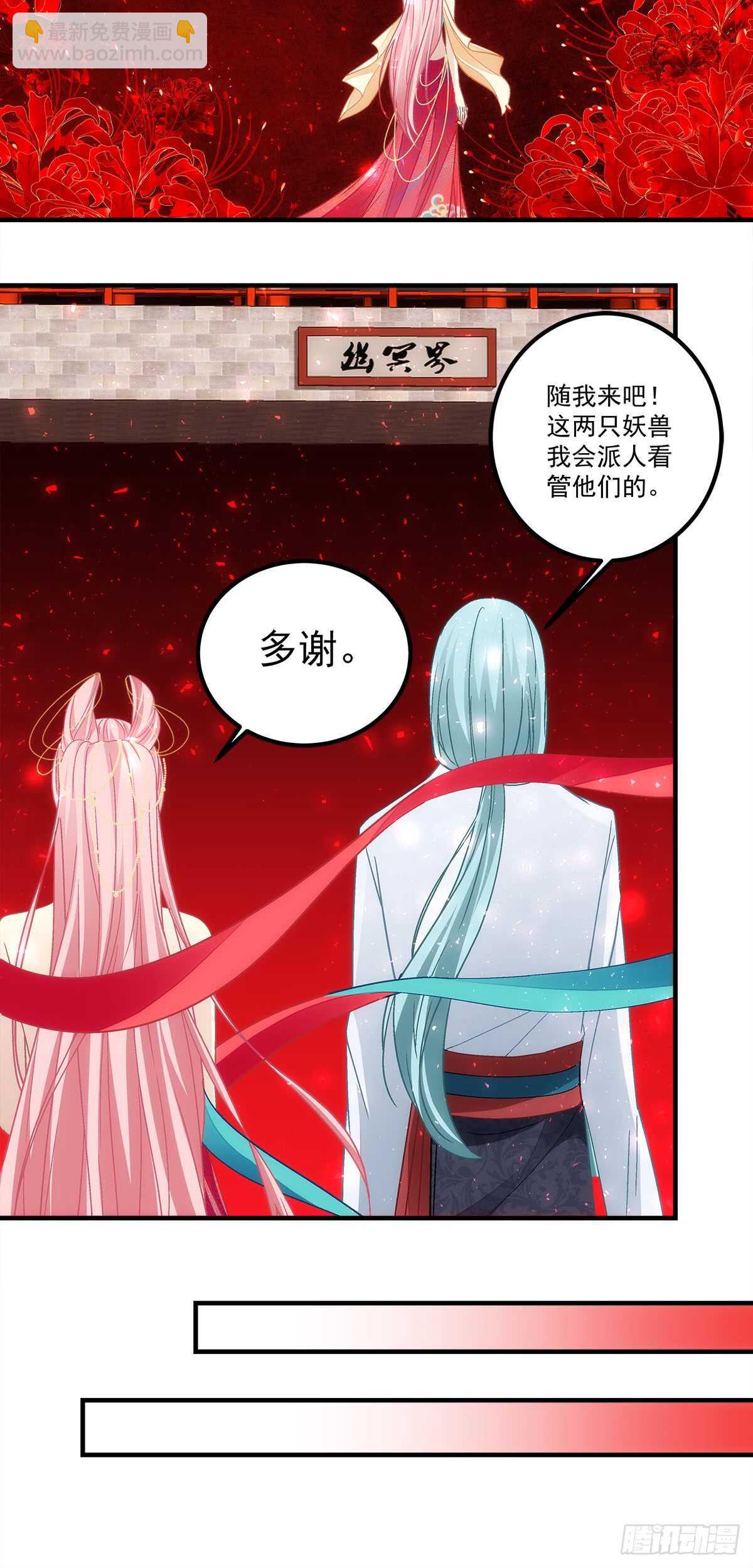 《暗夜无常》第119话五殿下 第14页