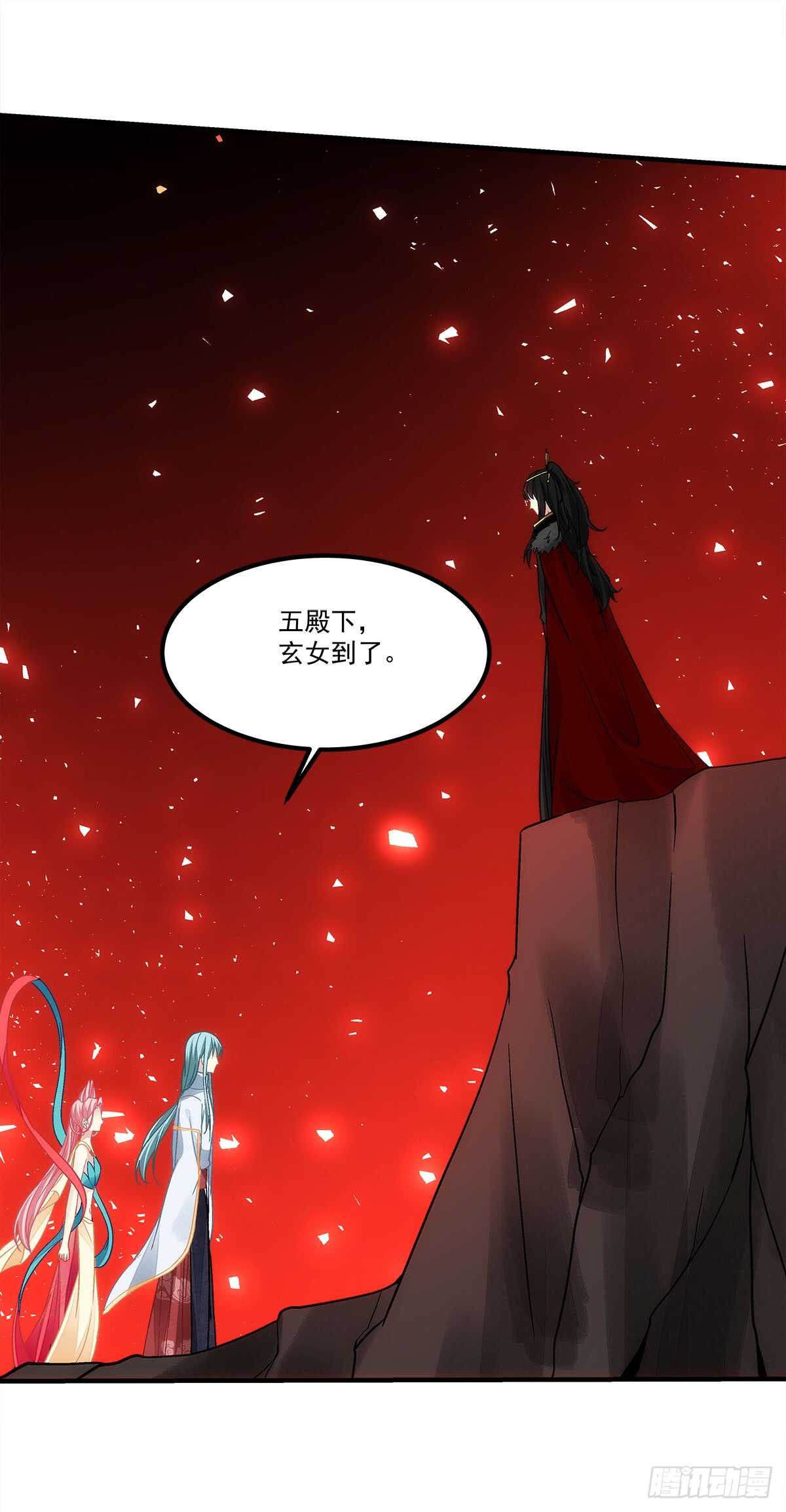 《暗夜无常》第119话五殿下 第17页
