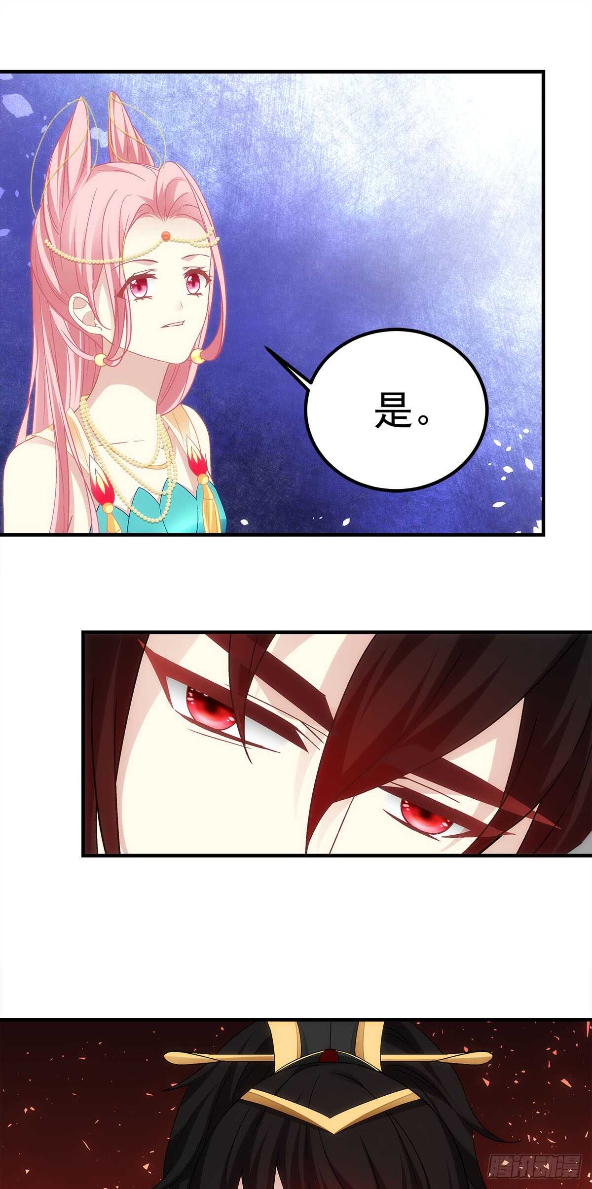 《暗夜无常》第119话五殿下 第19页