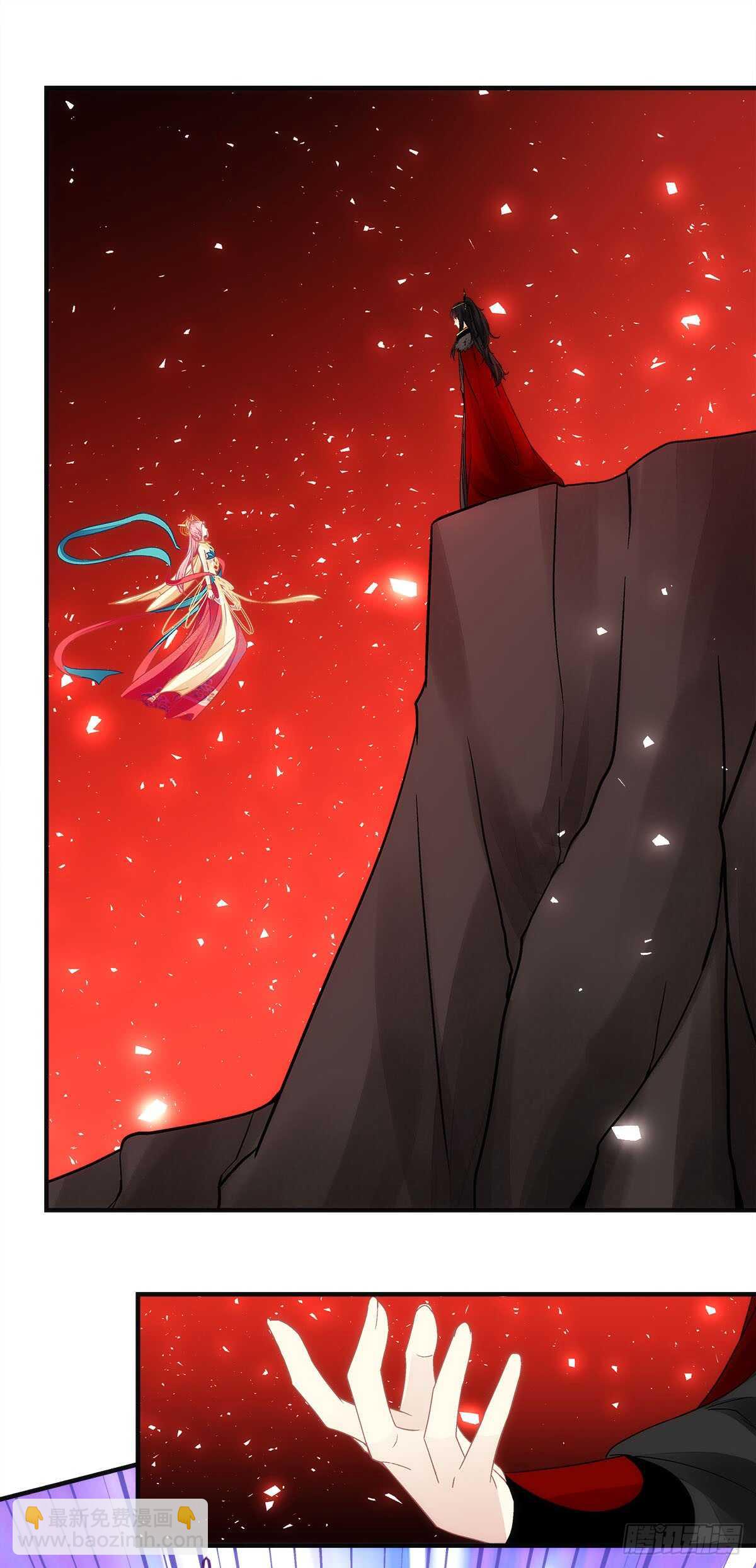 《暗夜无常》第119话五殿下 第21页