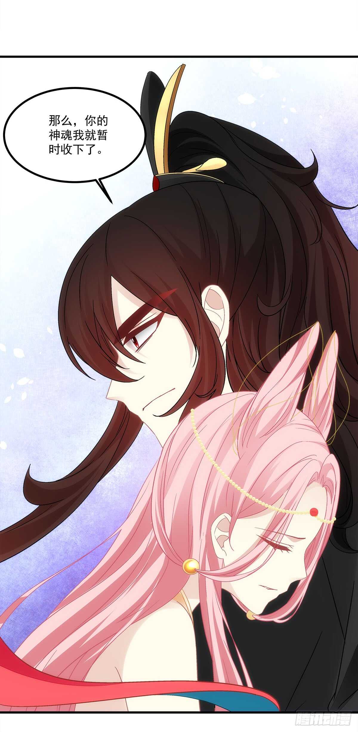 《暗夜无常》第119话五殿下 第23页