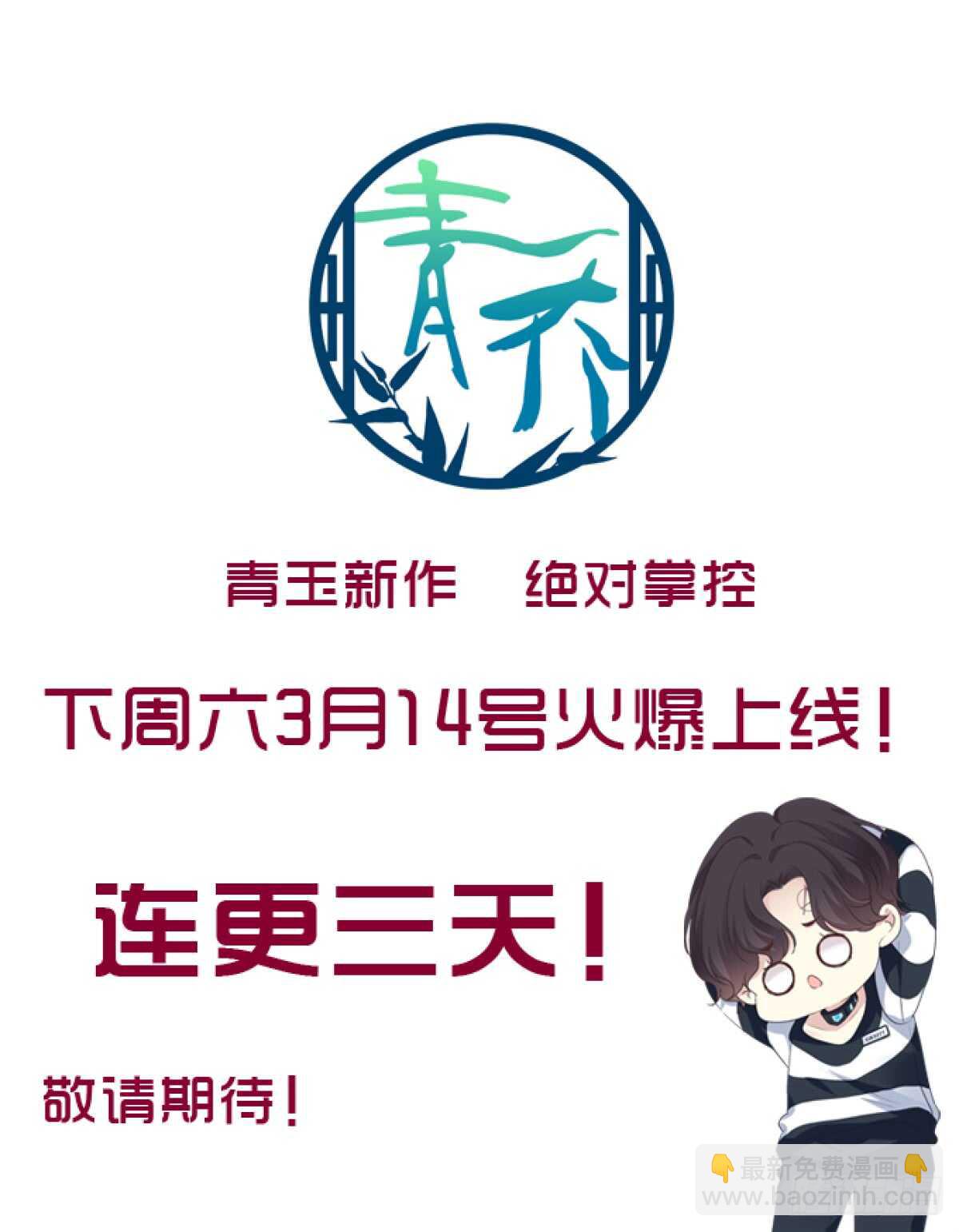 《暗夜无常》第119话五殿下 第26页