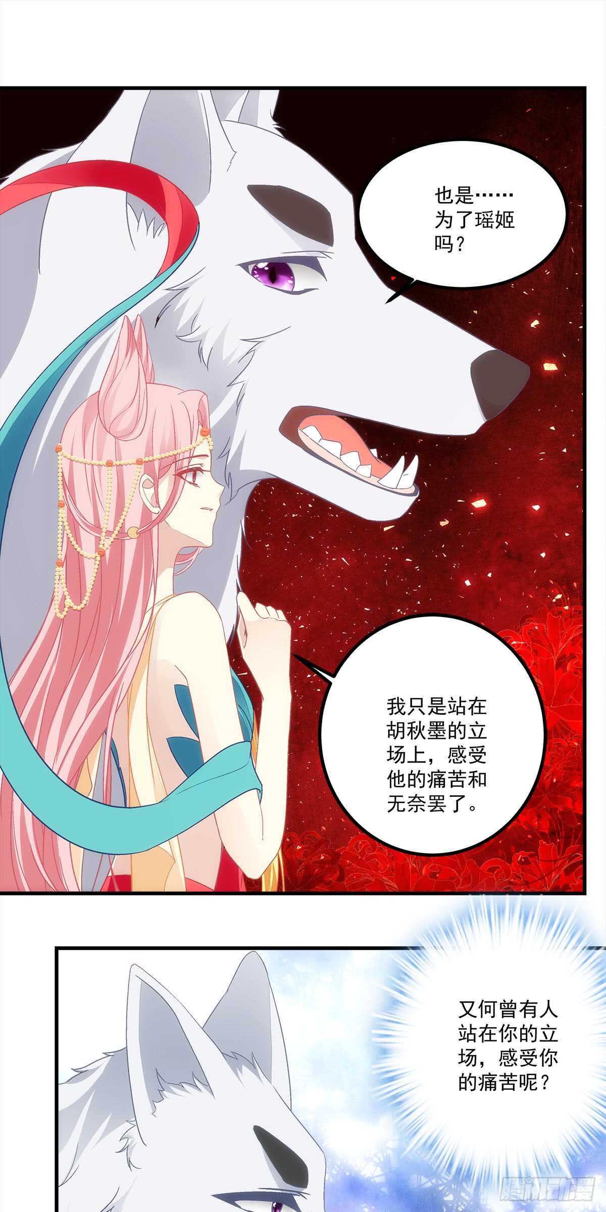 《暗夜无常》第119话五殿下 第5页