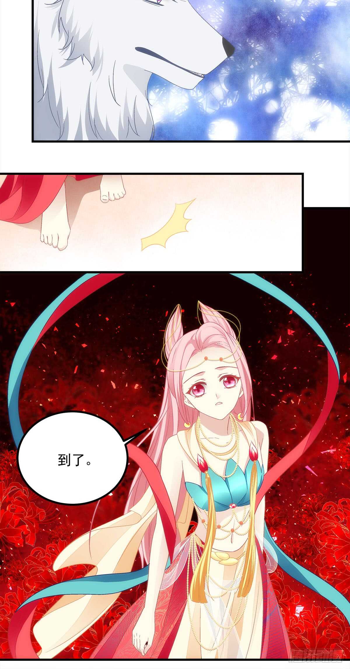 《暗夜无常》第119话五殿下 第6页