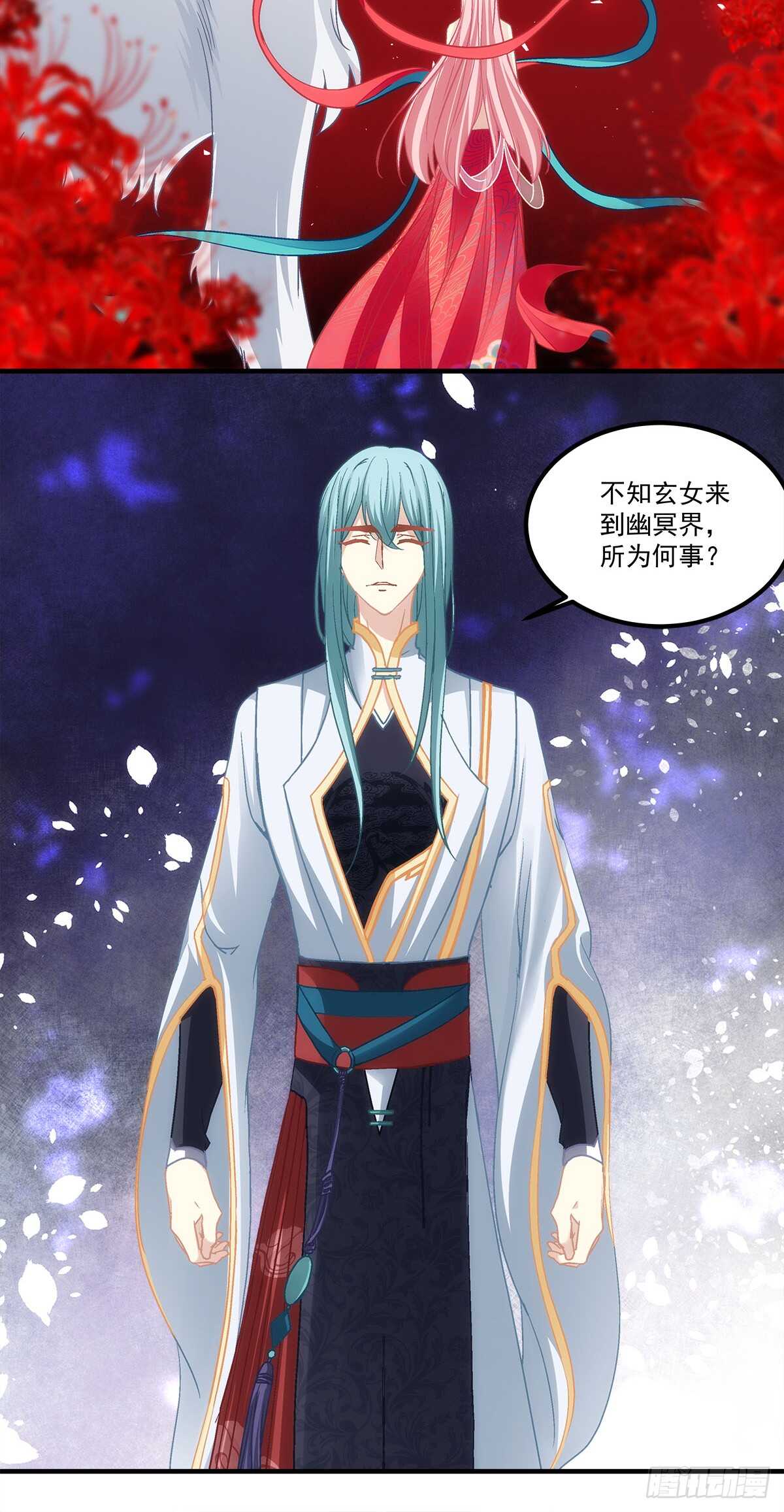 《暗夜无常》第119话五殿下 第8页