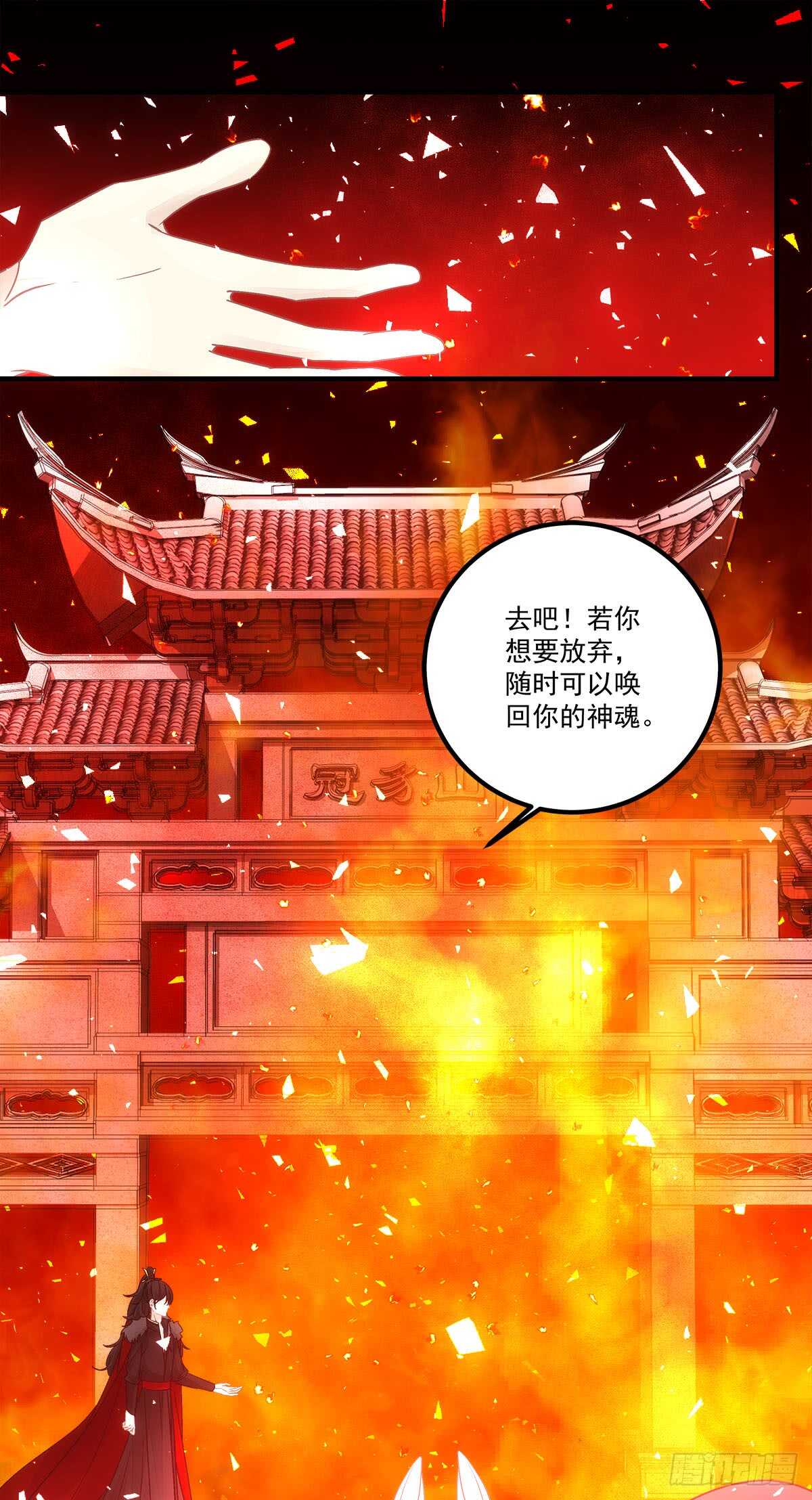 《暗夜无常》第120话为了她，我愿意 第13页