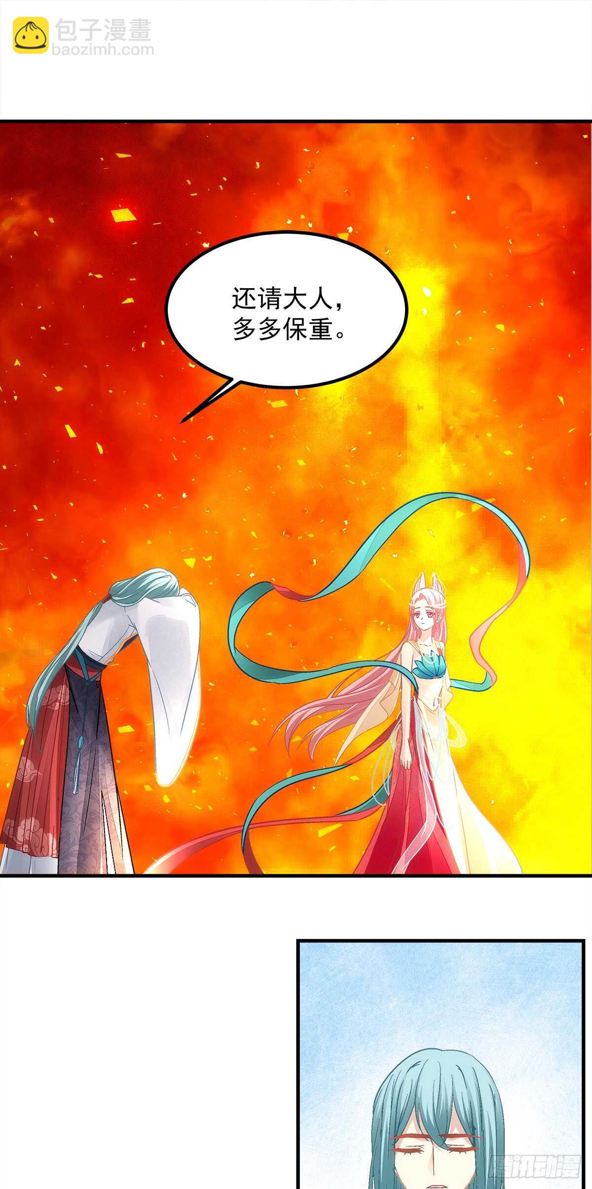 《暗夜无常》第120话为了她，我愿意 第17页