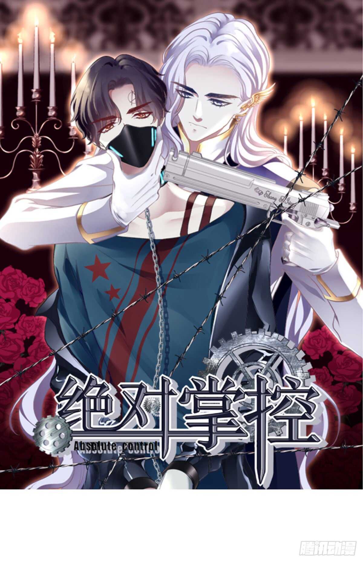 《暗夜无常》第120话为了她，我愿意 第29页