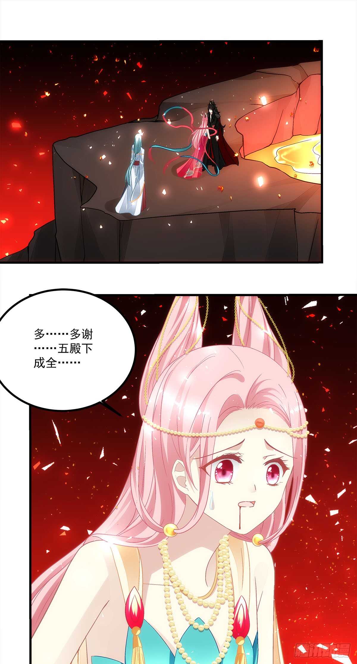 《暗夜无常》第120话为了她，我愿意 第3页